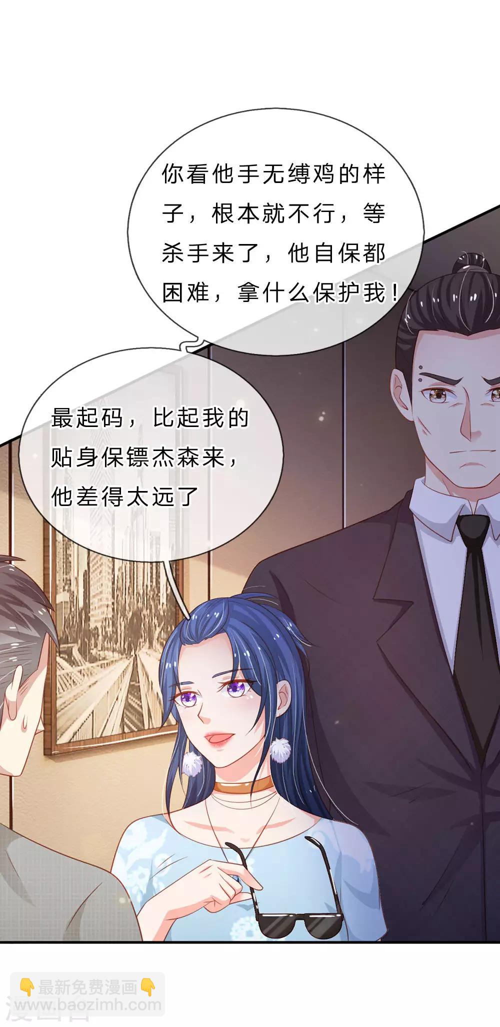 🍘我是大仙尊 第76话 少年宗师，瘦皮猴子 第7页