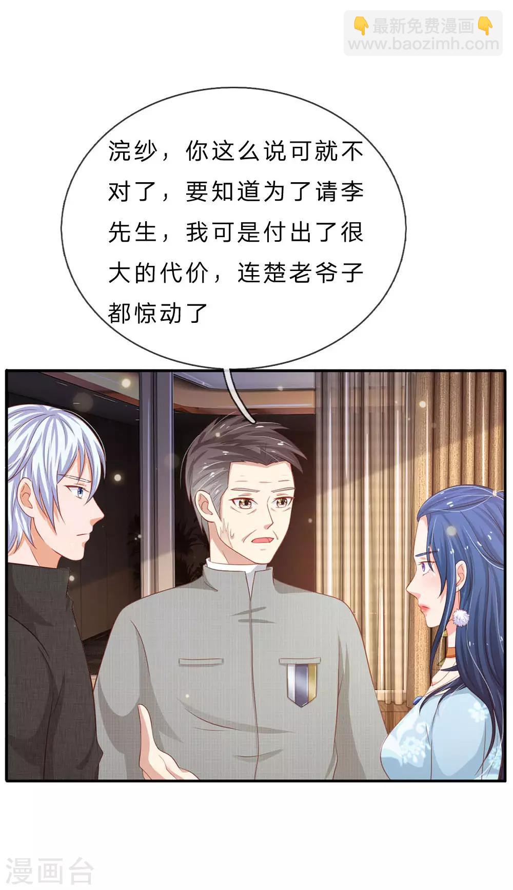 🍘我是大仙尊 第76话 少年宗师，瘦皮猴子 第8页