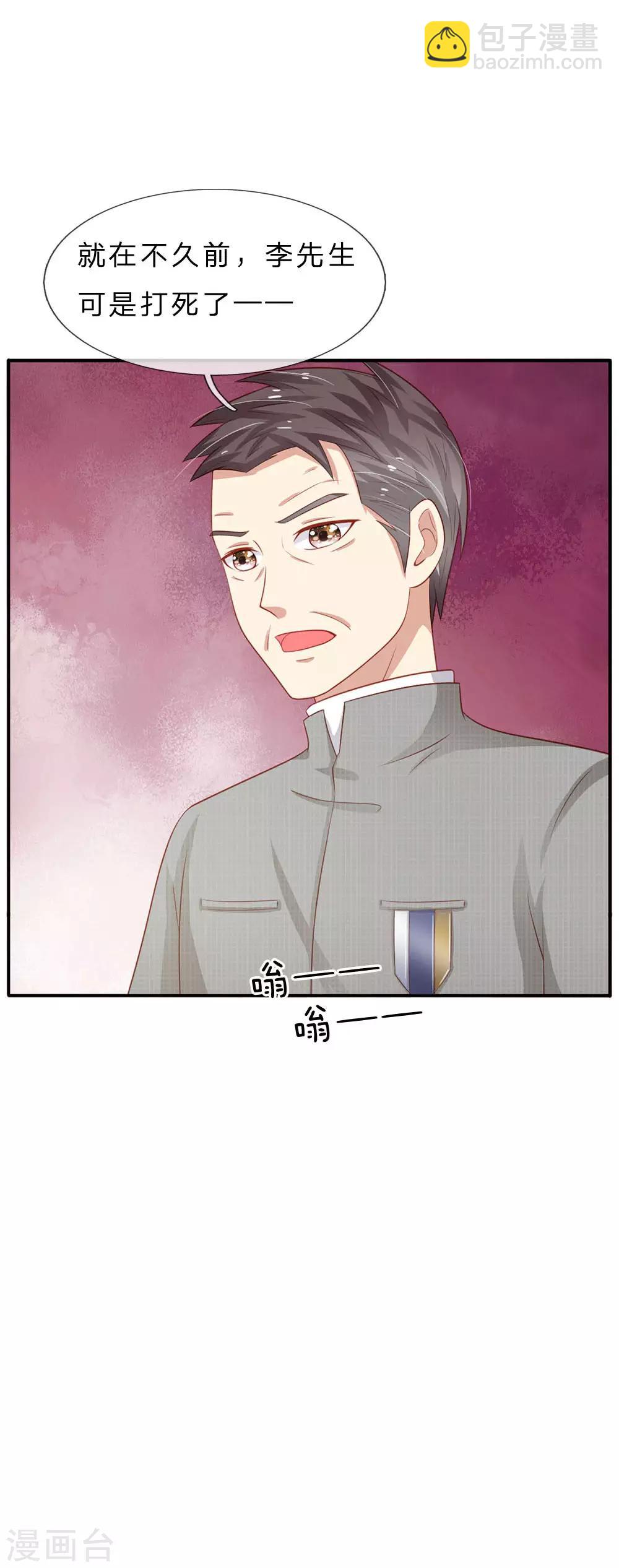 🍘我是大仙尊 第76话 少年宗师，瘦皮猴子 第9页