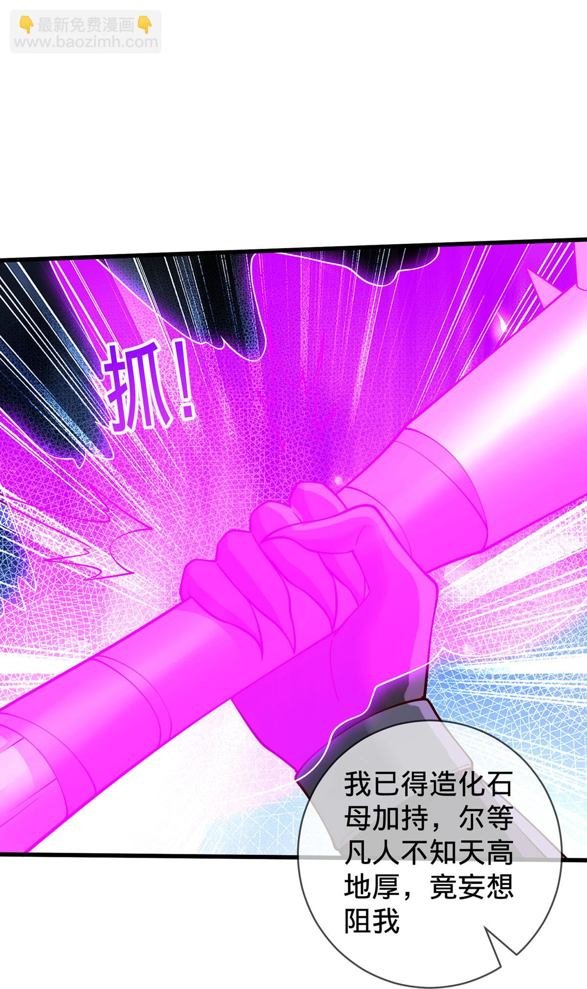 🍘我是大仙尊 第739话 第13页
