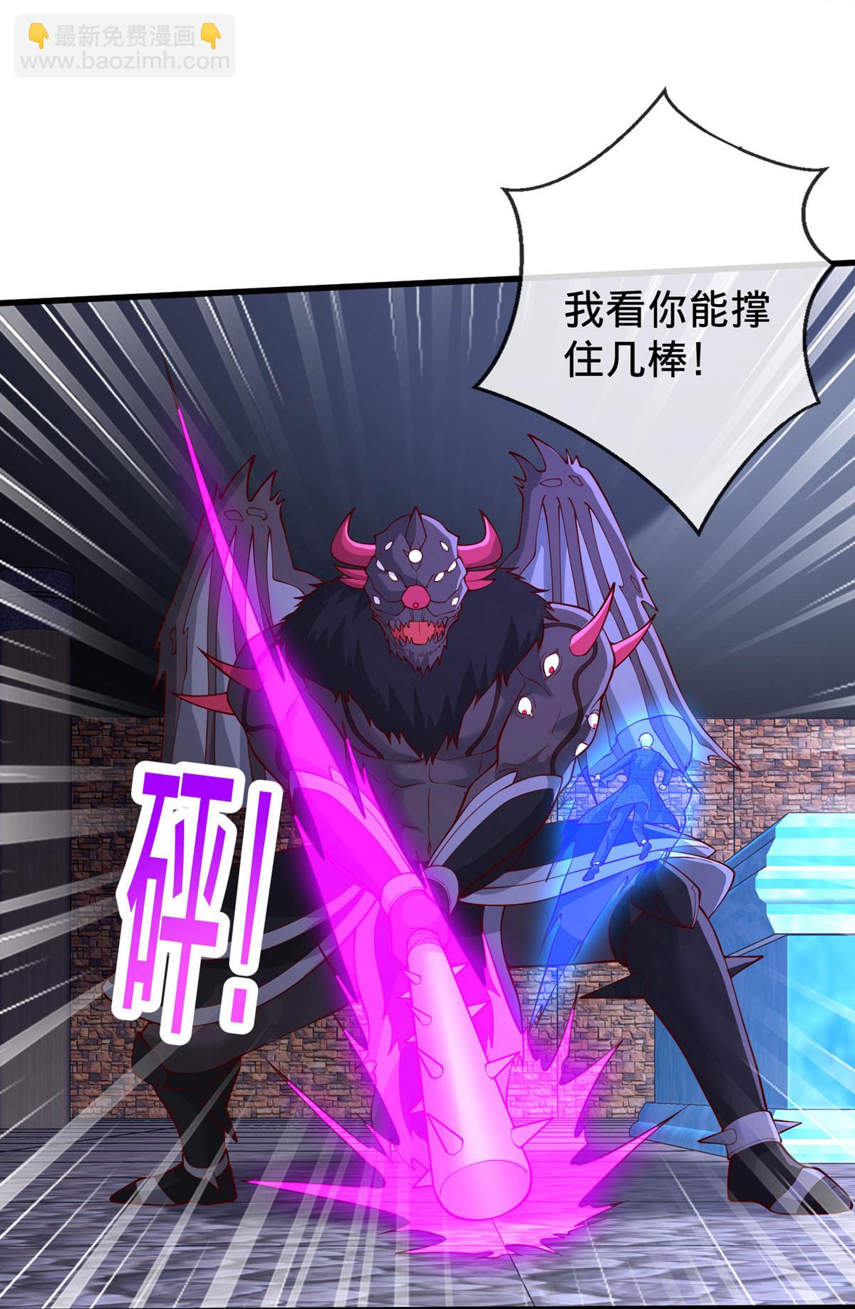 🍘我是大仙尊 第739话 第18页
