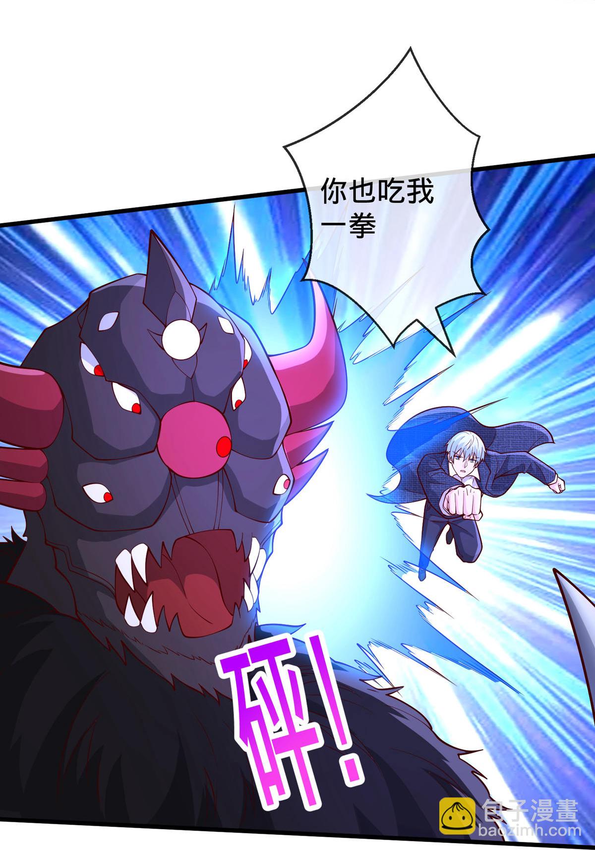 🍘我是大仙尊 第739话 第20页