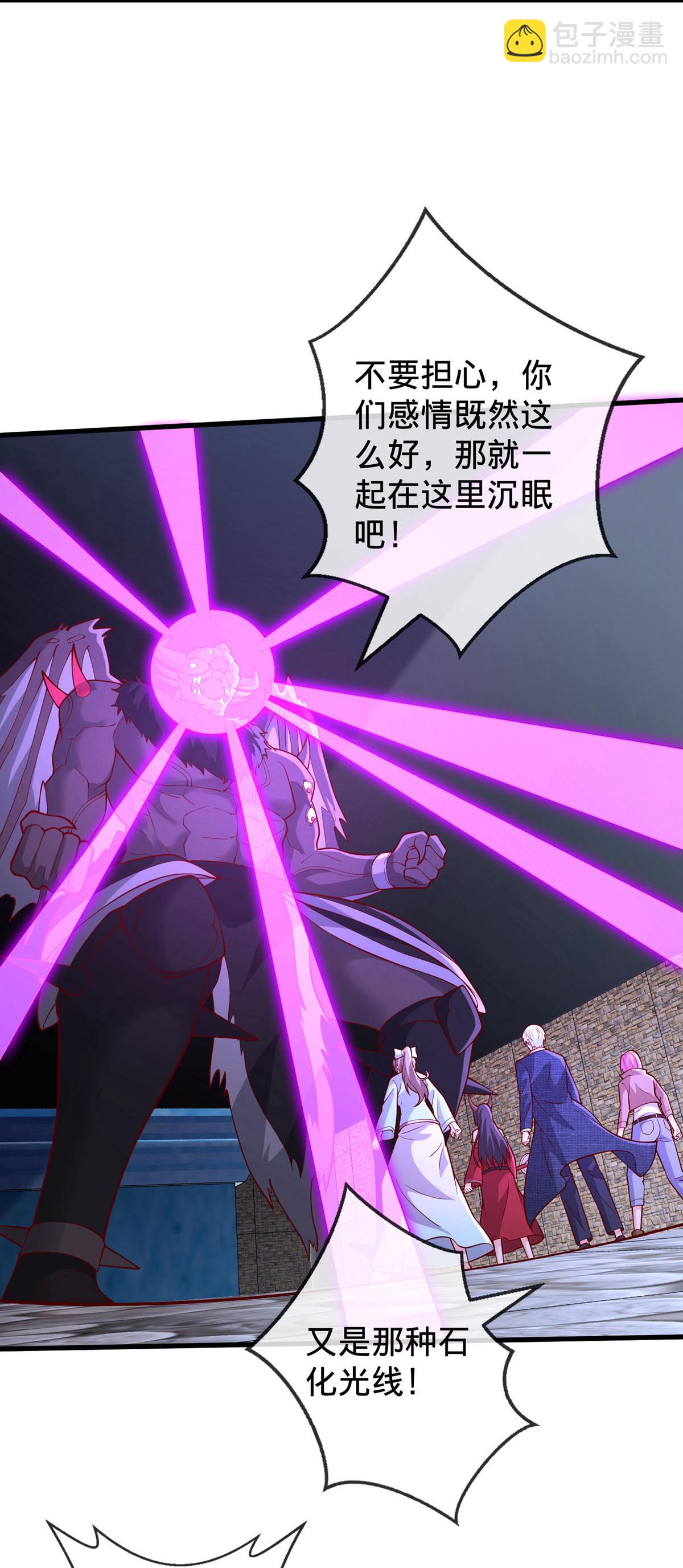 🍘我是大仙尊 第739话 第24页