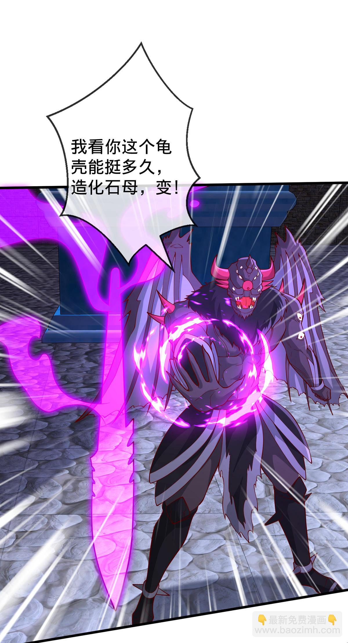 🍘我是大仙尊 第739话 第26页