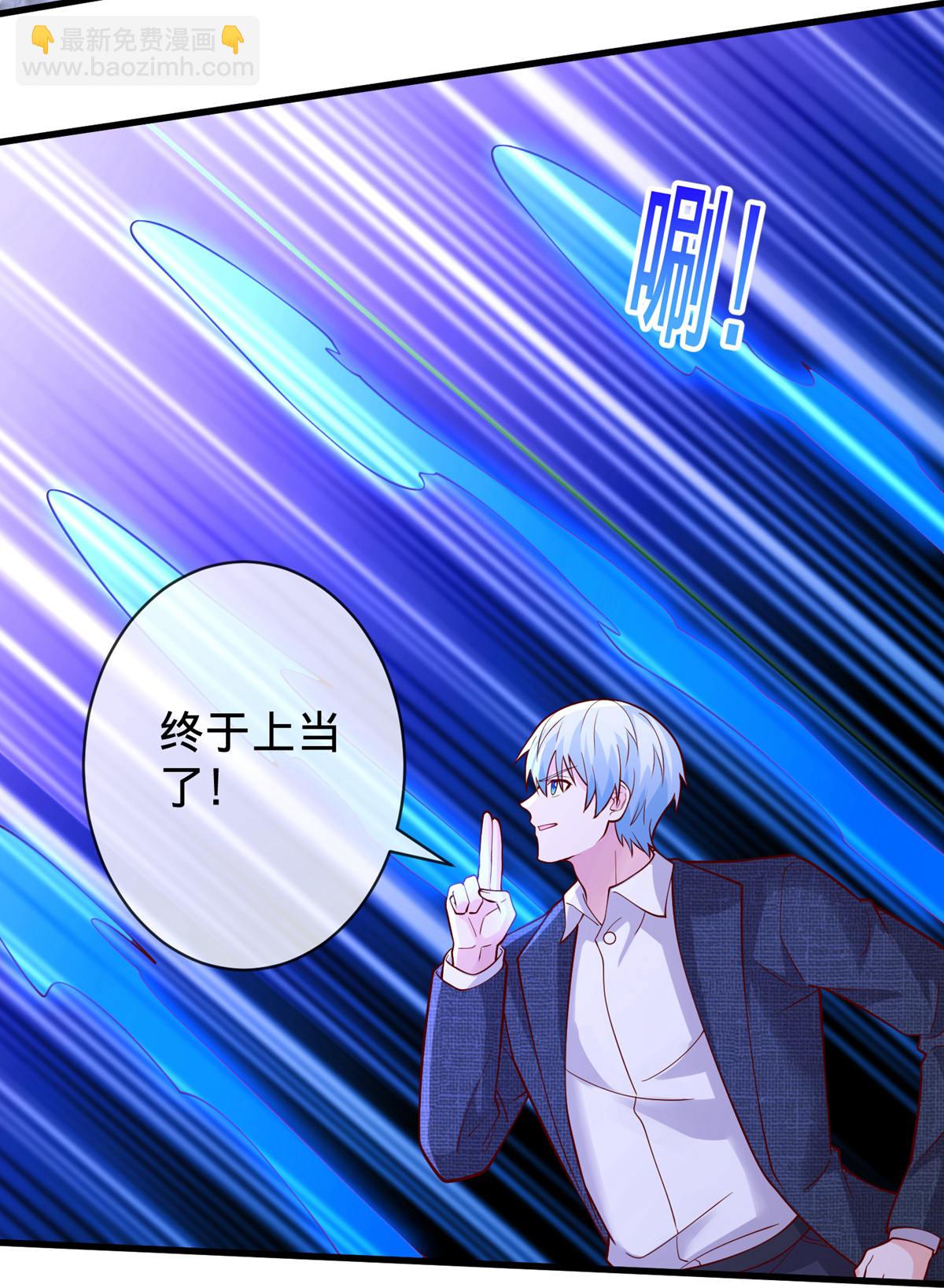 🍘我是大仙尊 第739话 第27页
