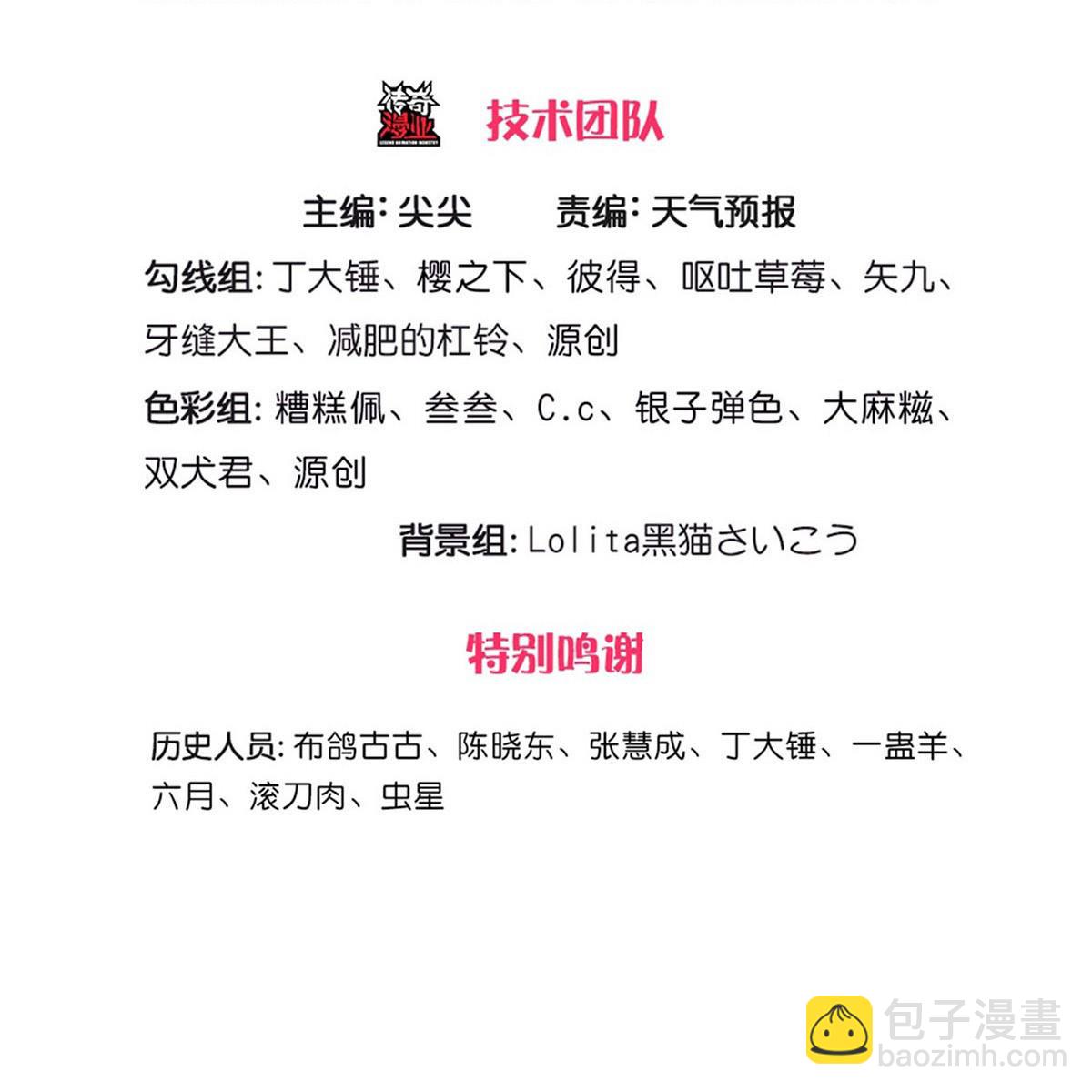 🍘我是大仙尊 第739话 第3页