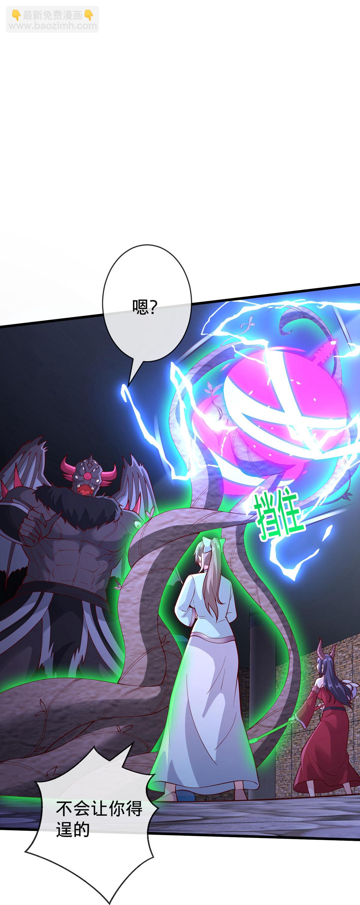 🍘我是大仙尊 第739话 第30页