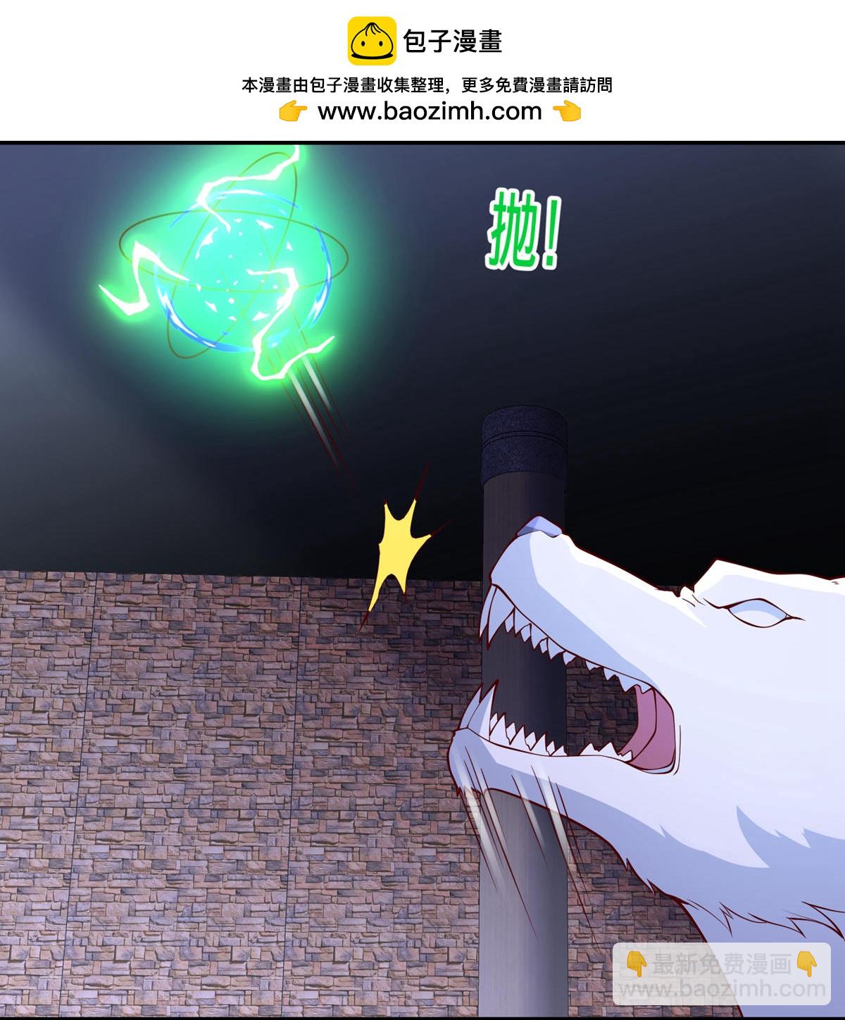 🍘我是大仙尊 第739话 第32页