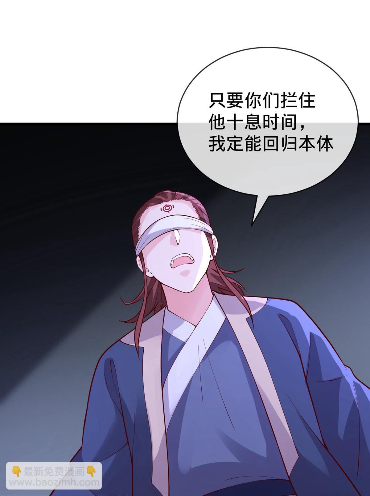 🍘我是大仙尊 第739话 第6页