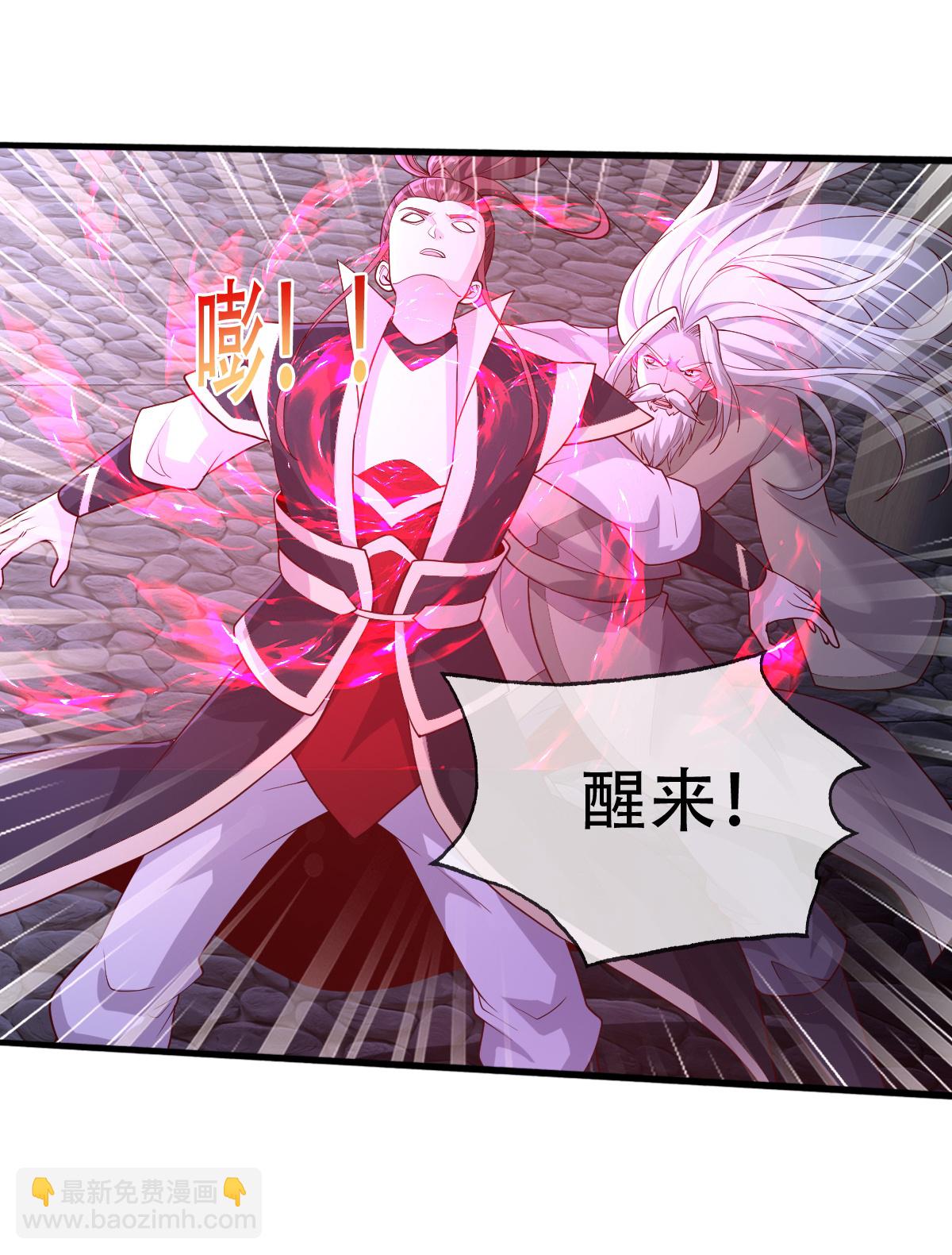 🍘我是大仙尊 第741话 第10页