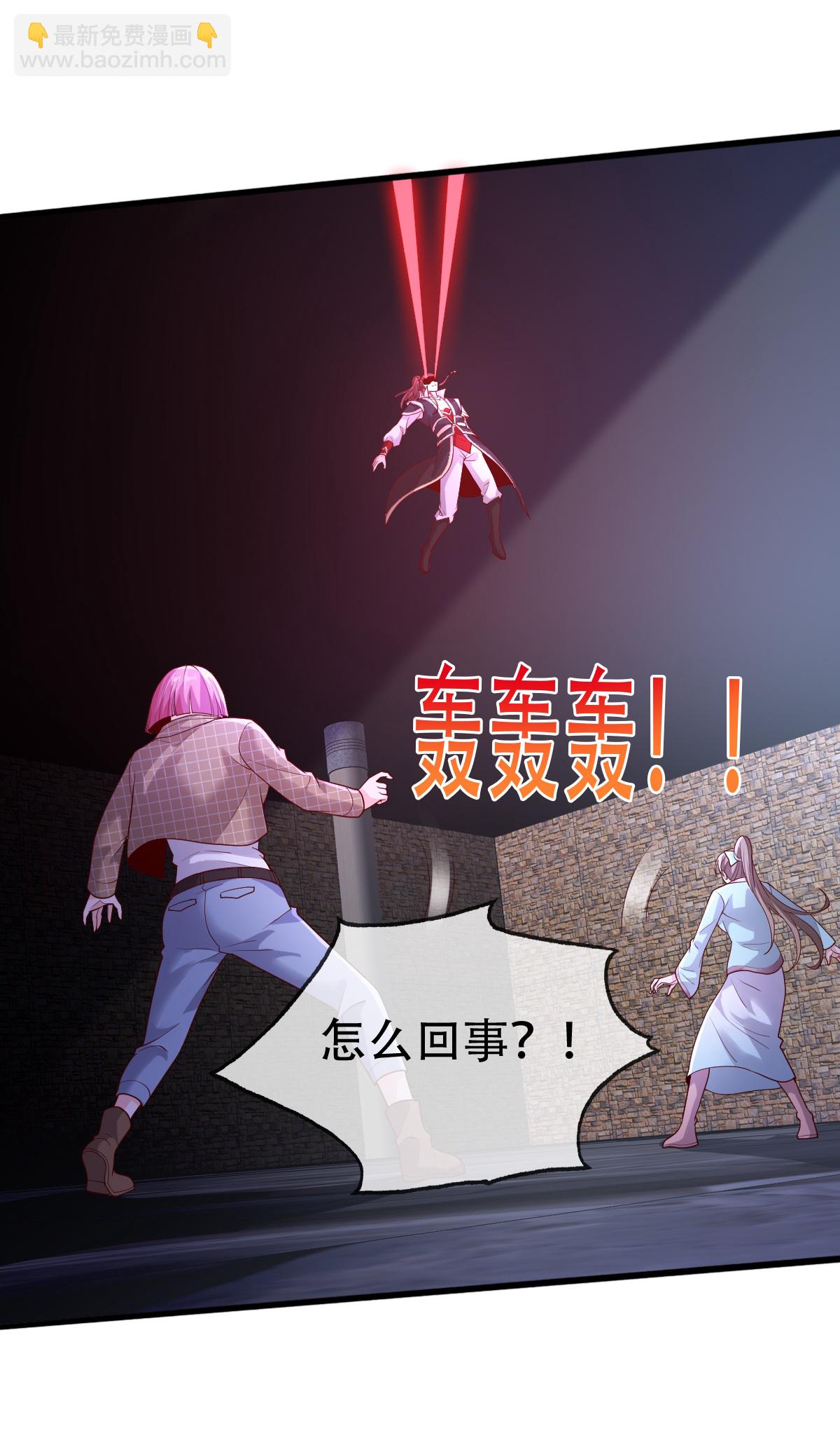 🍘我是大仙尊 第741话 第12页