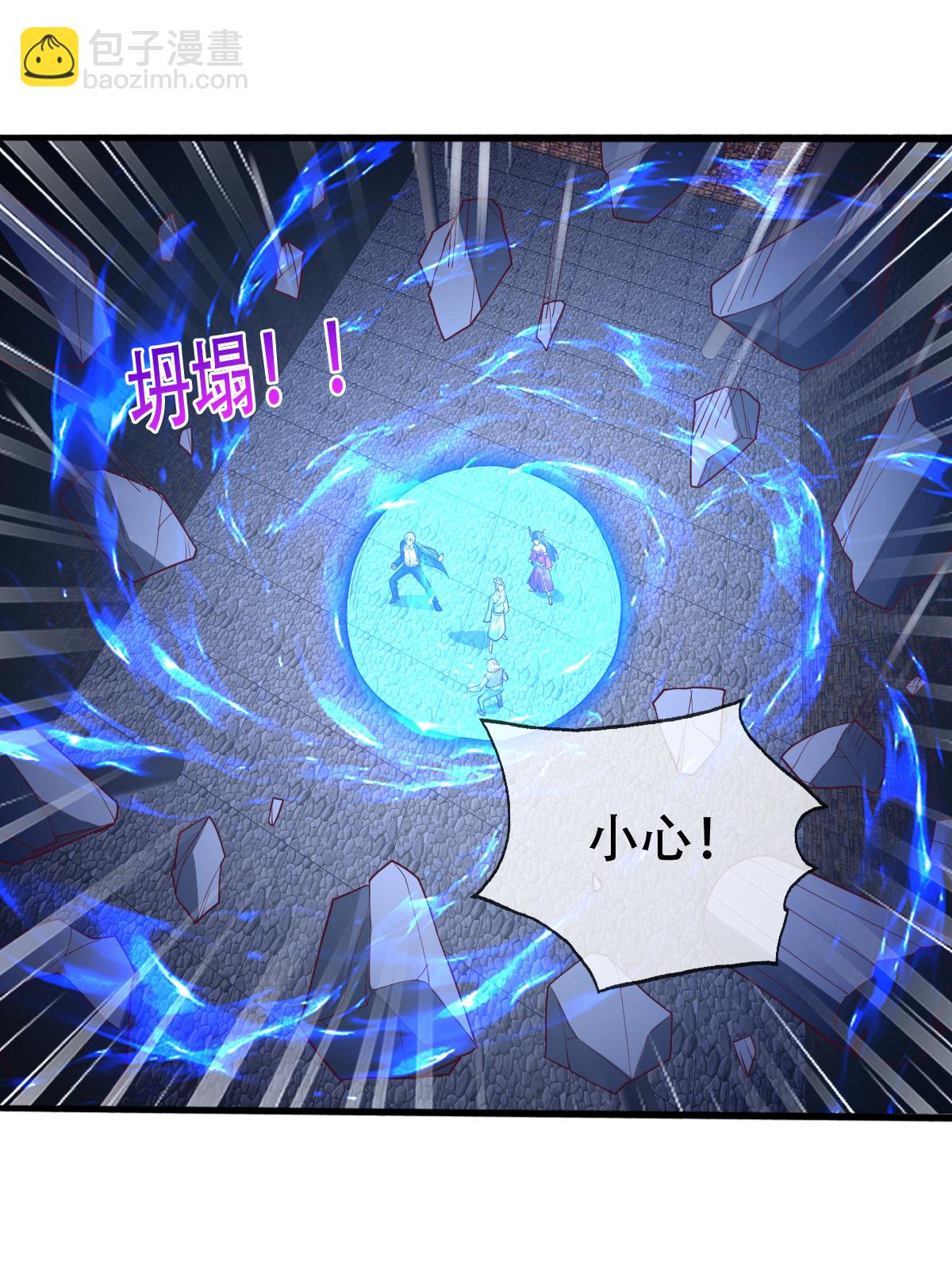 🍘我是大仙尊 第741话 第13页