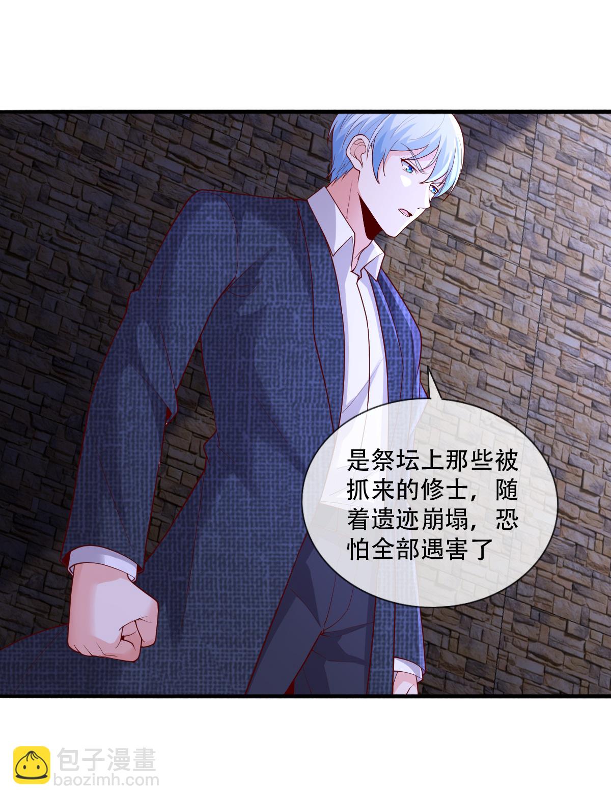 🍘我是大仙尊 第741话 第17页