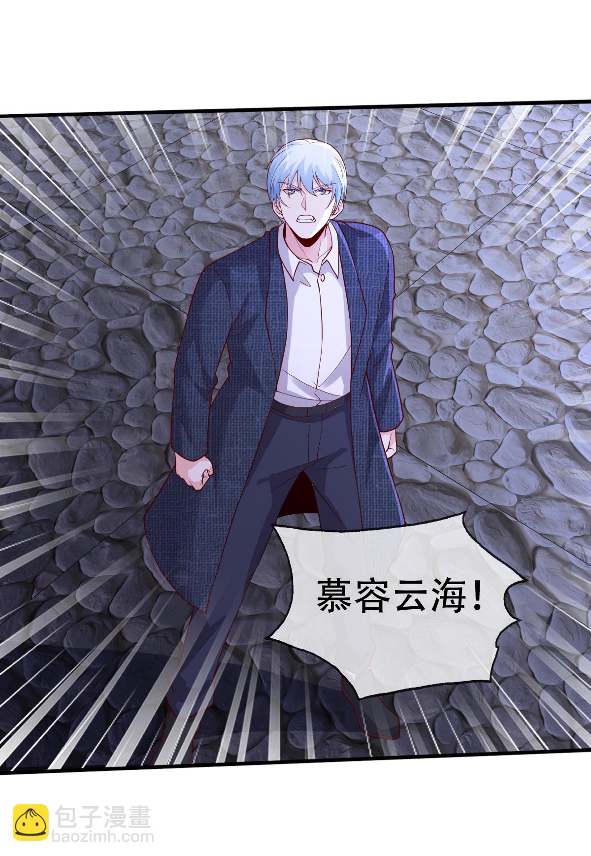 🍘我是大仙尊 第741话 第18页
