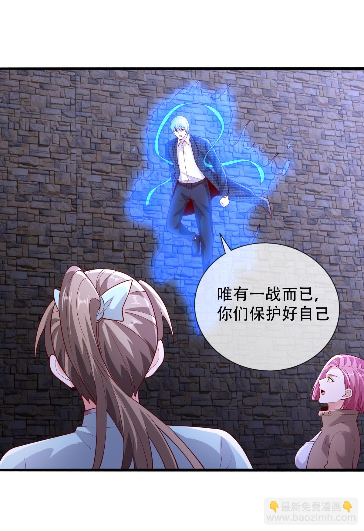 🍘我是大仙尊 第741话 第25页