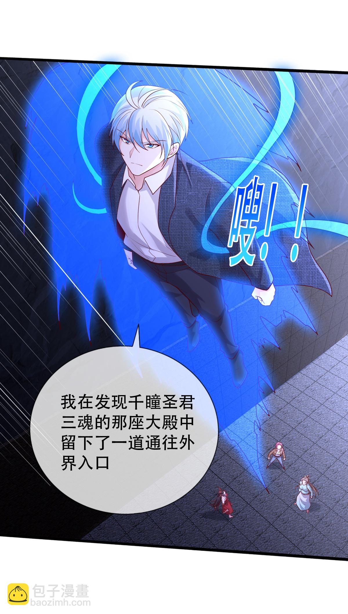 🍘我是大仙尊 第741话 第26页