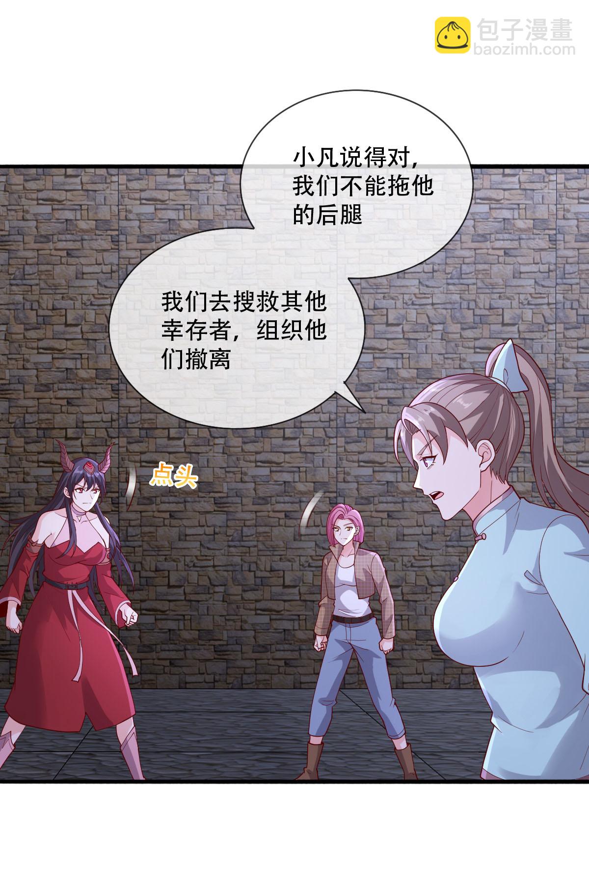 🍘我是大仙尊 第741话 第27页