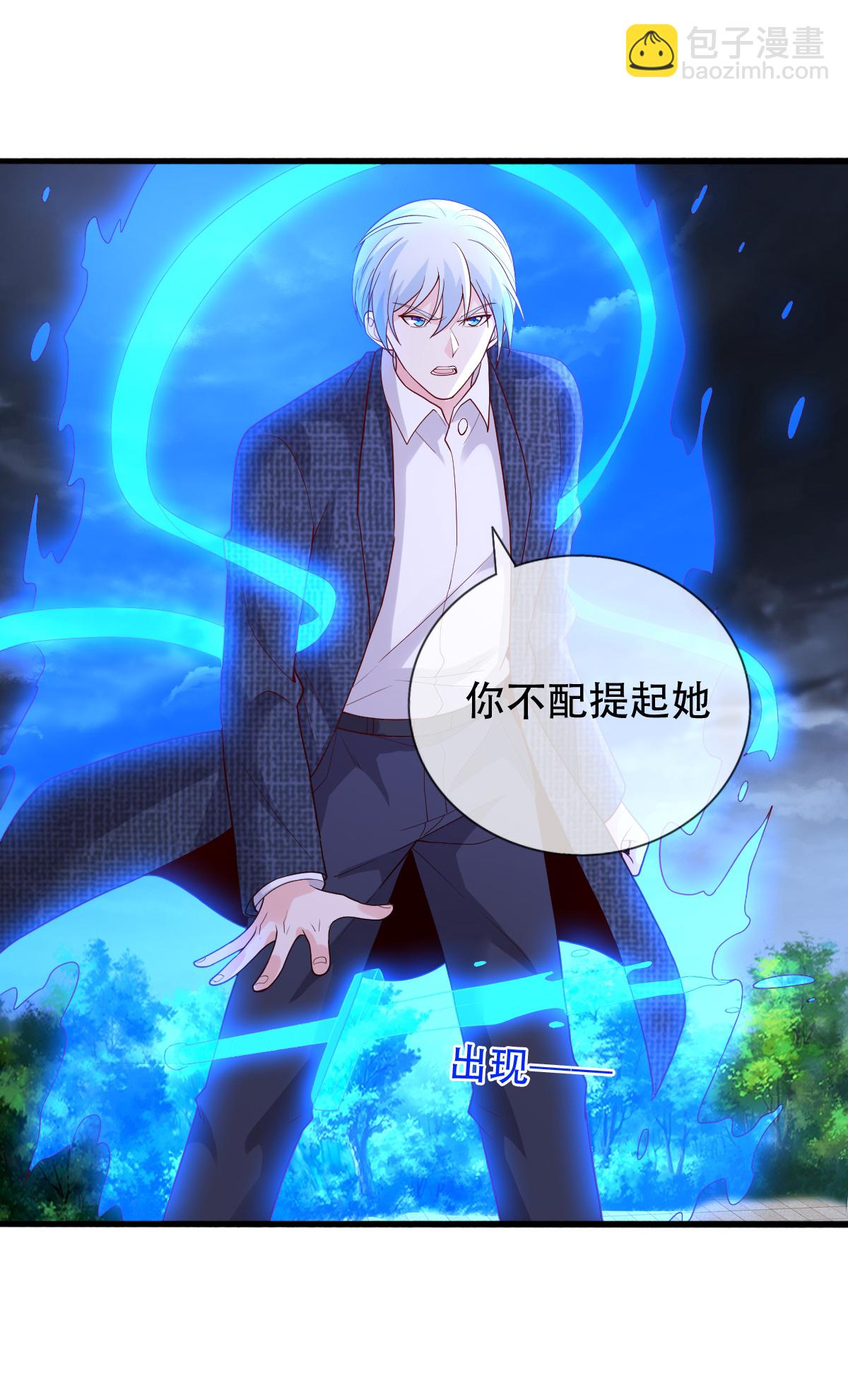 🍘我是大仙尊 第741话 第29页