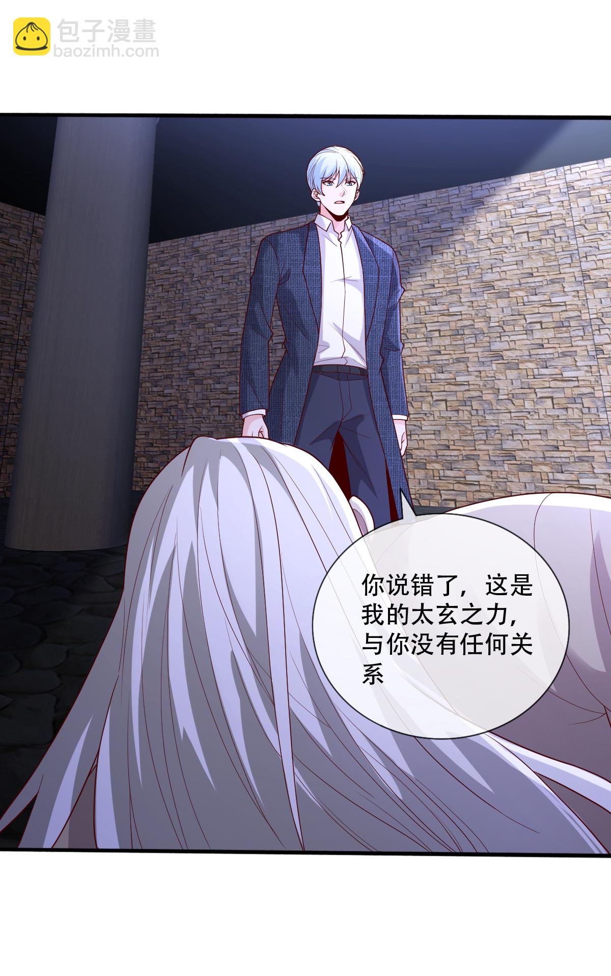 🍘我是大仙尊 第741话 第4页