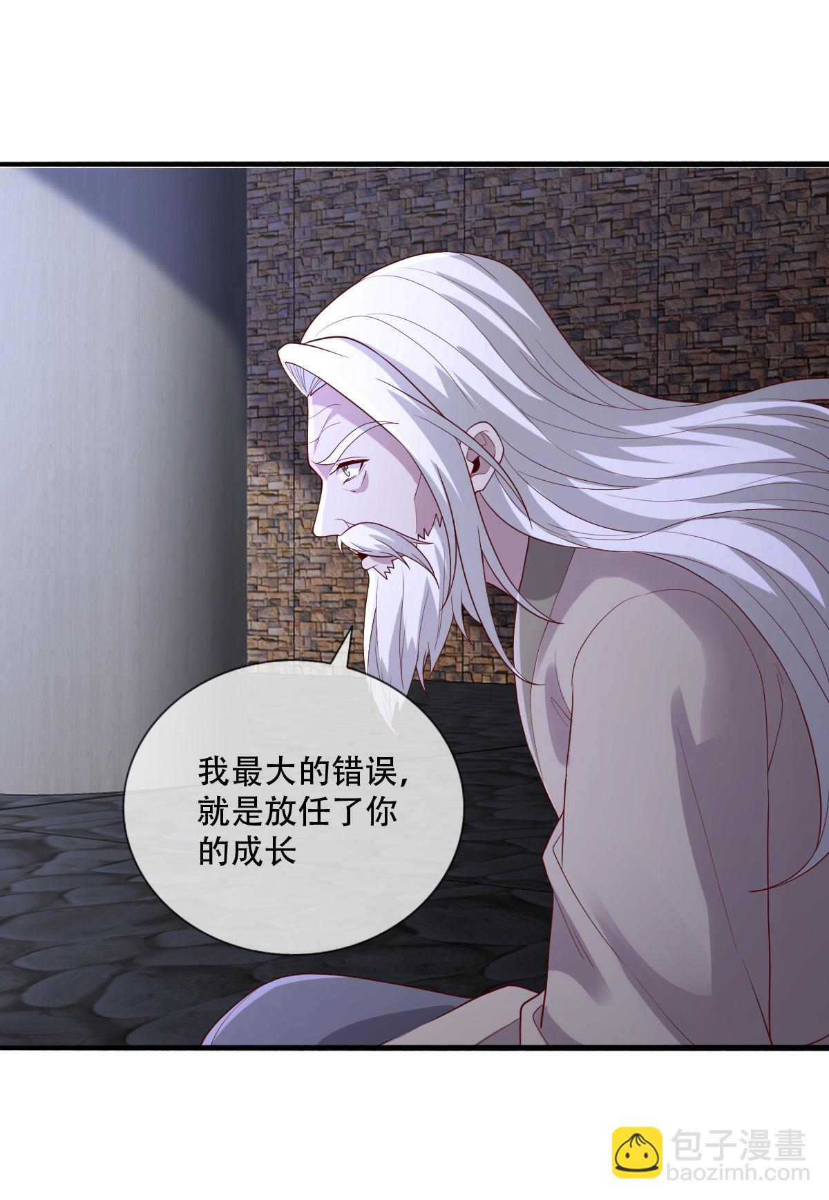 🍘我是大仙尊 第741话 第5页