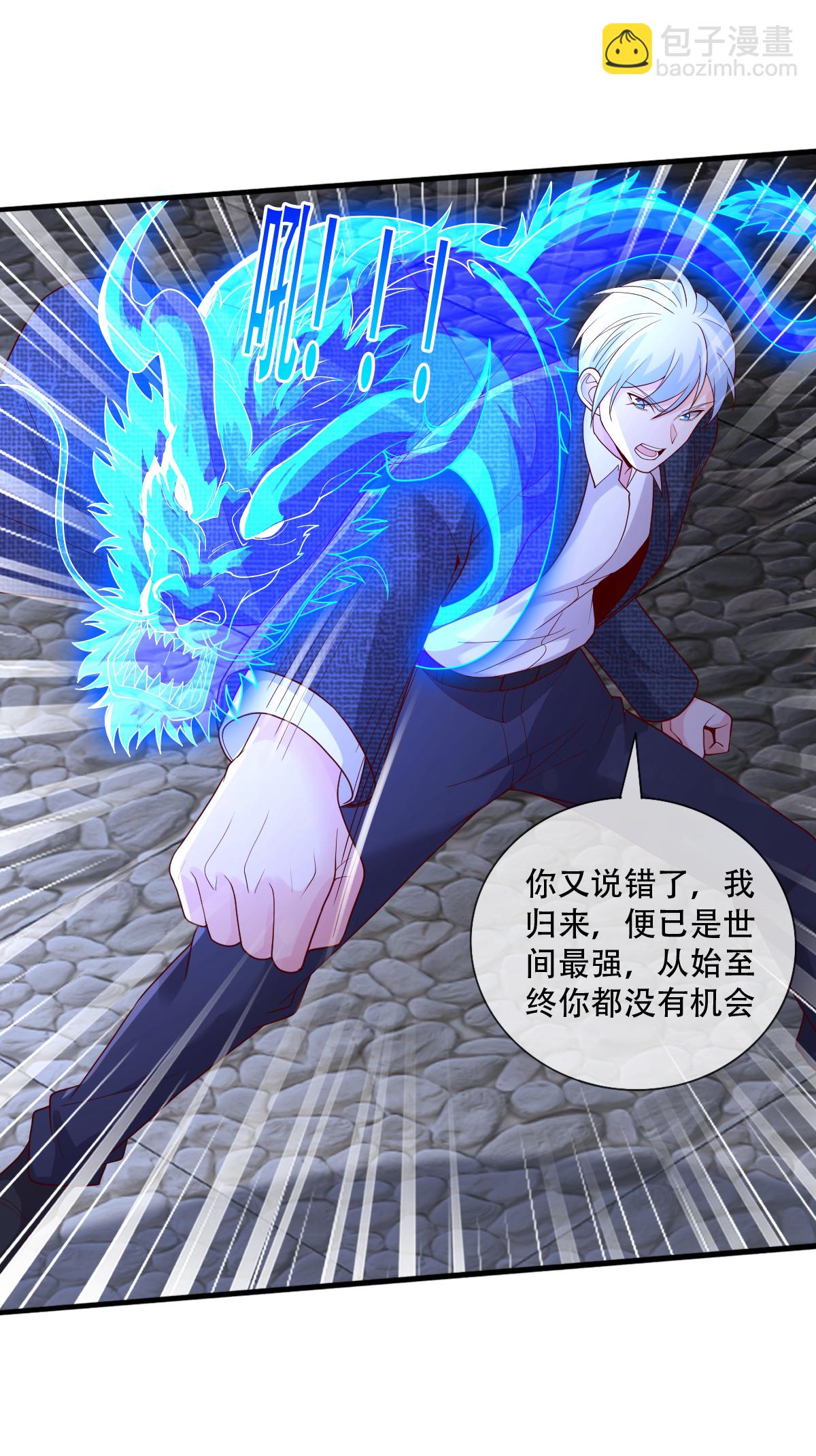 🍘我是大仙尊 第741话 第6页