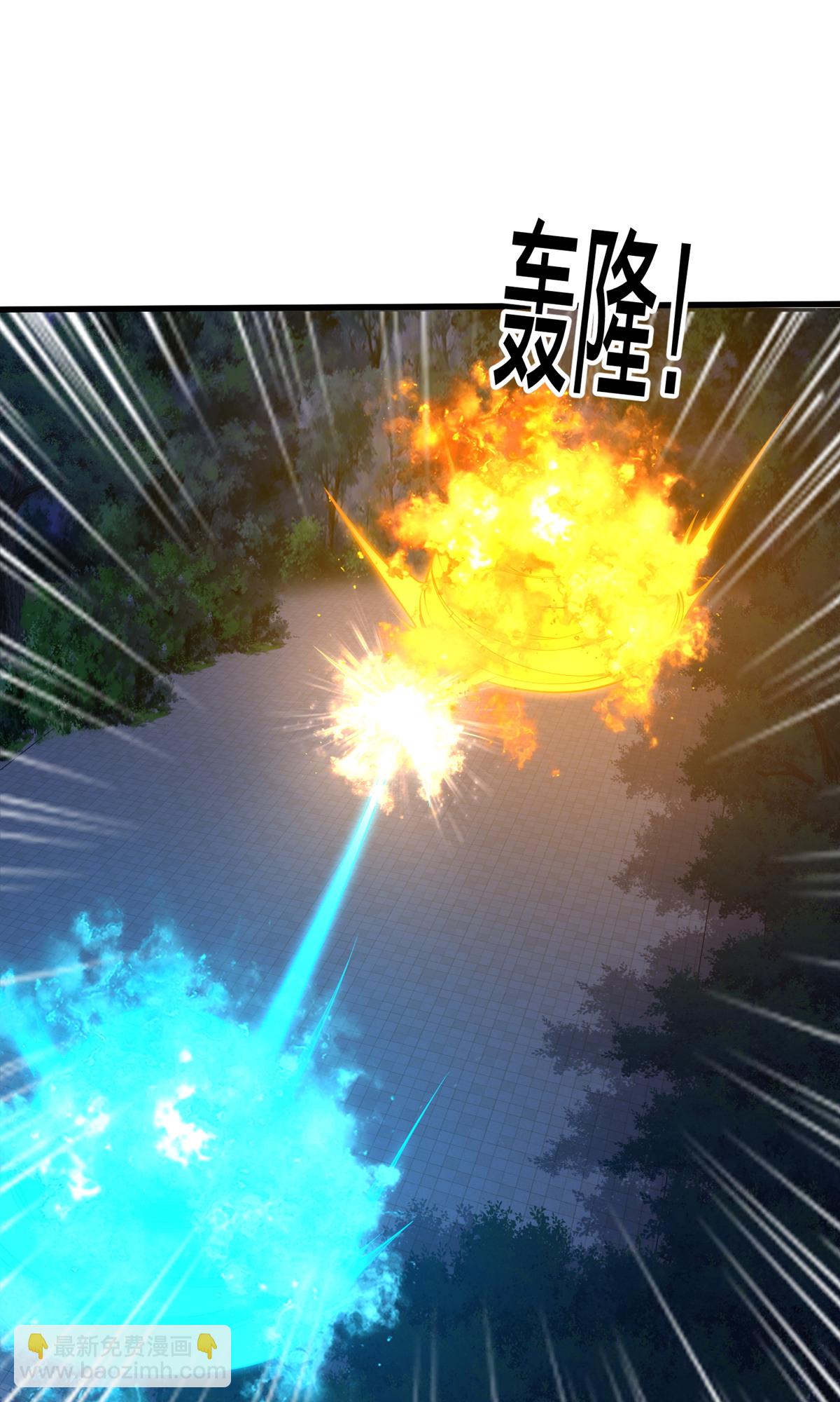 🍘我是大仙尊 第743话 第14页