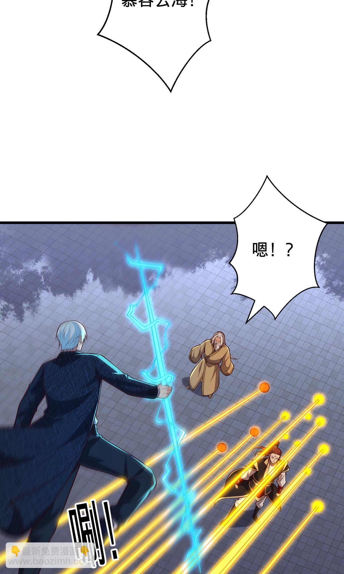 🍘我是大仙尊 第743话 第24页