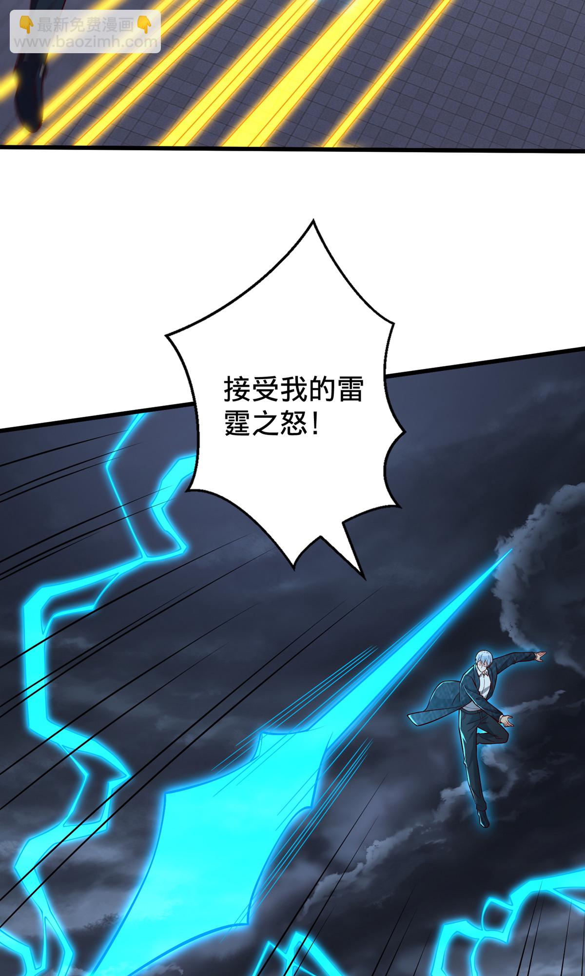🍘我是大仙尊 第743话 第25页