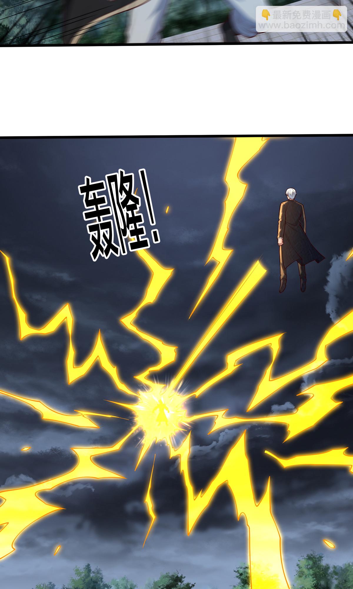 🍘我是大仙尊 第743话 第27页