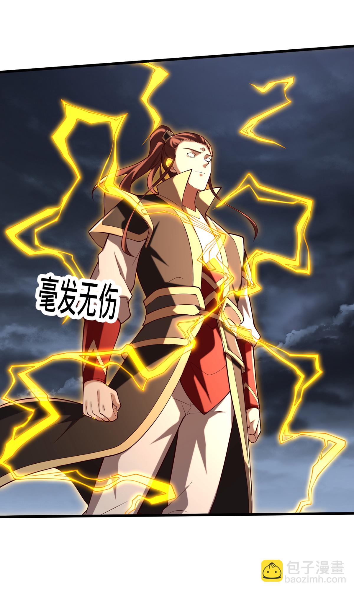 🍘我是大仙尊 第743话 第29页