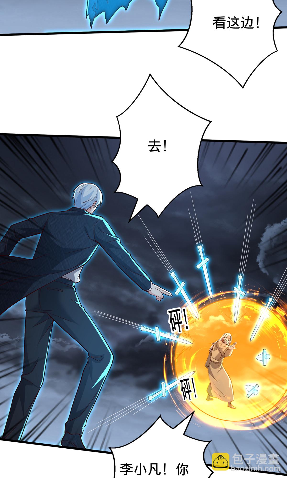 🍘我是大仙尊 第743话 第33页