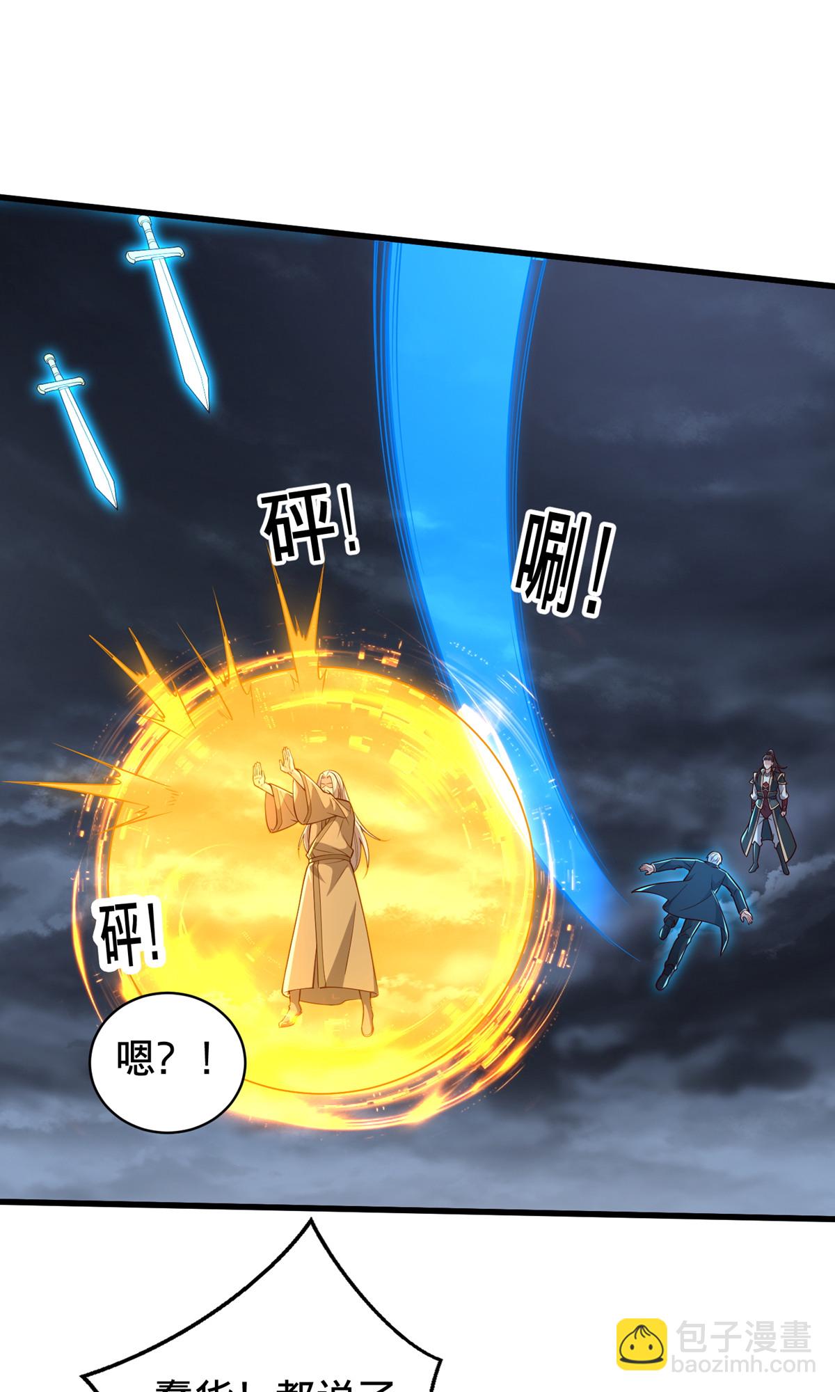 🍘我是大仙尊 第743话 第35页