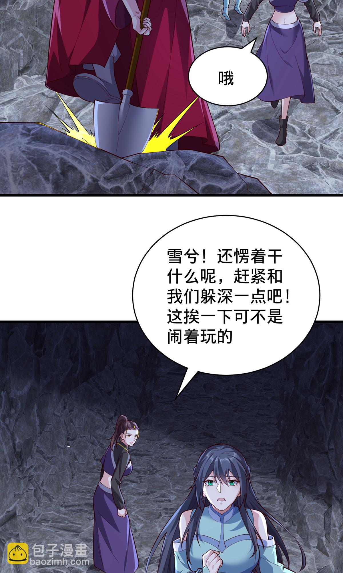 🍘我是大仙尊 第743话 第6页
