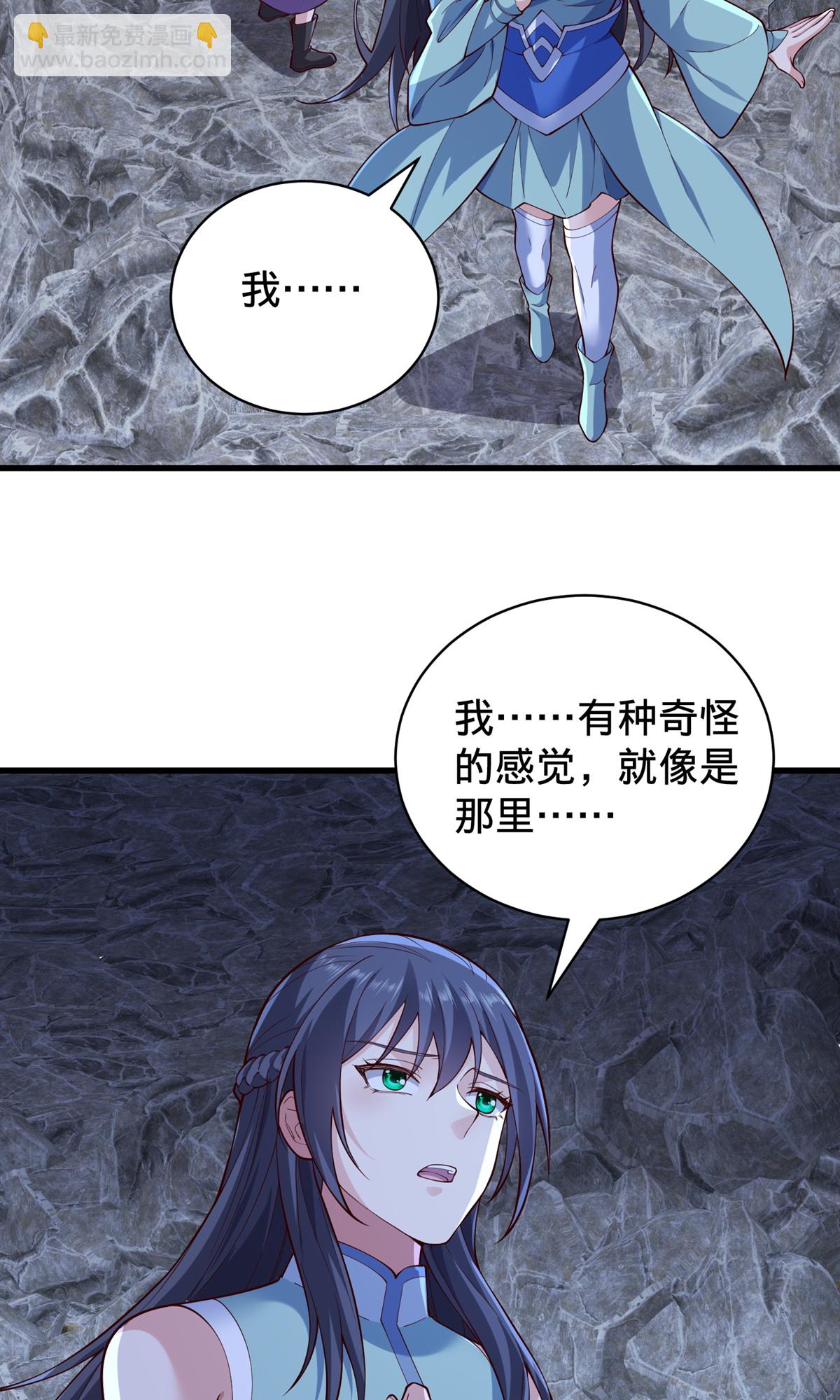 🍘我是大仙尊 第743话 第7页