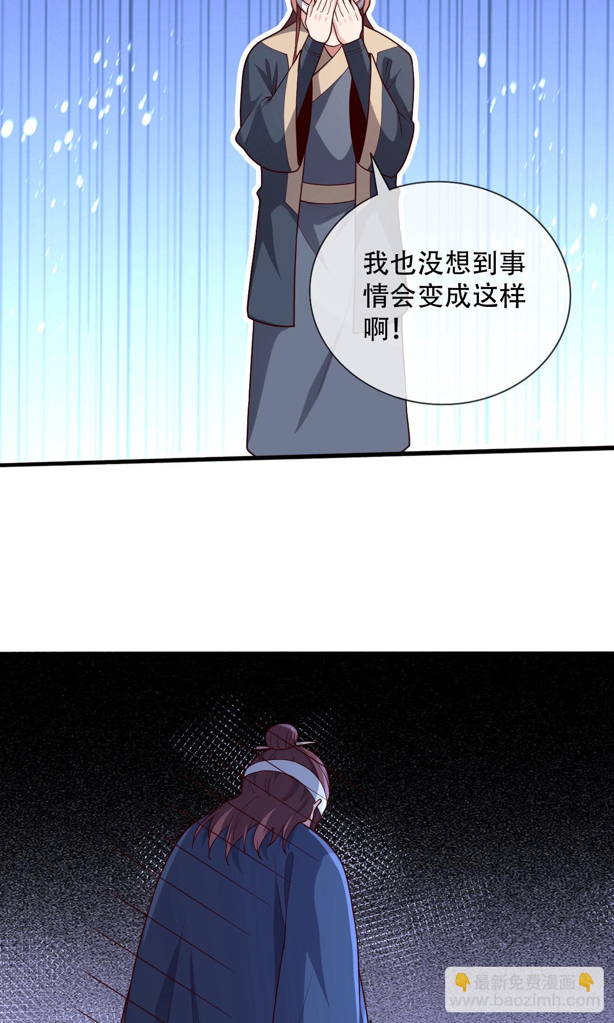 🍘我是大仙尊 第745话 第18页