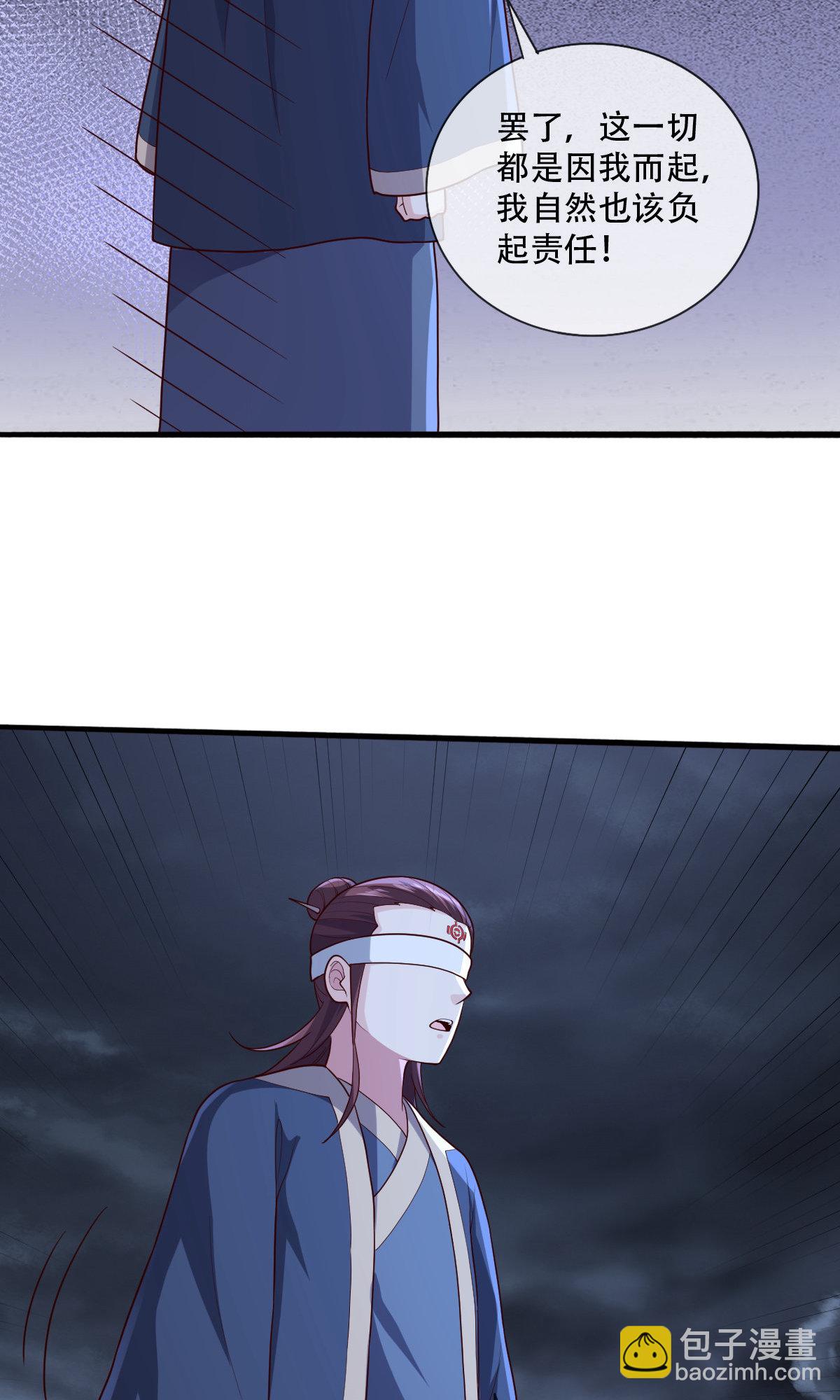 🍘我是大仙尊 第745话 第19页