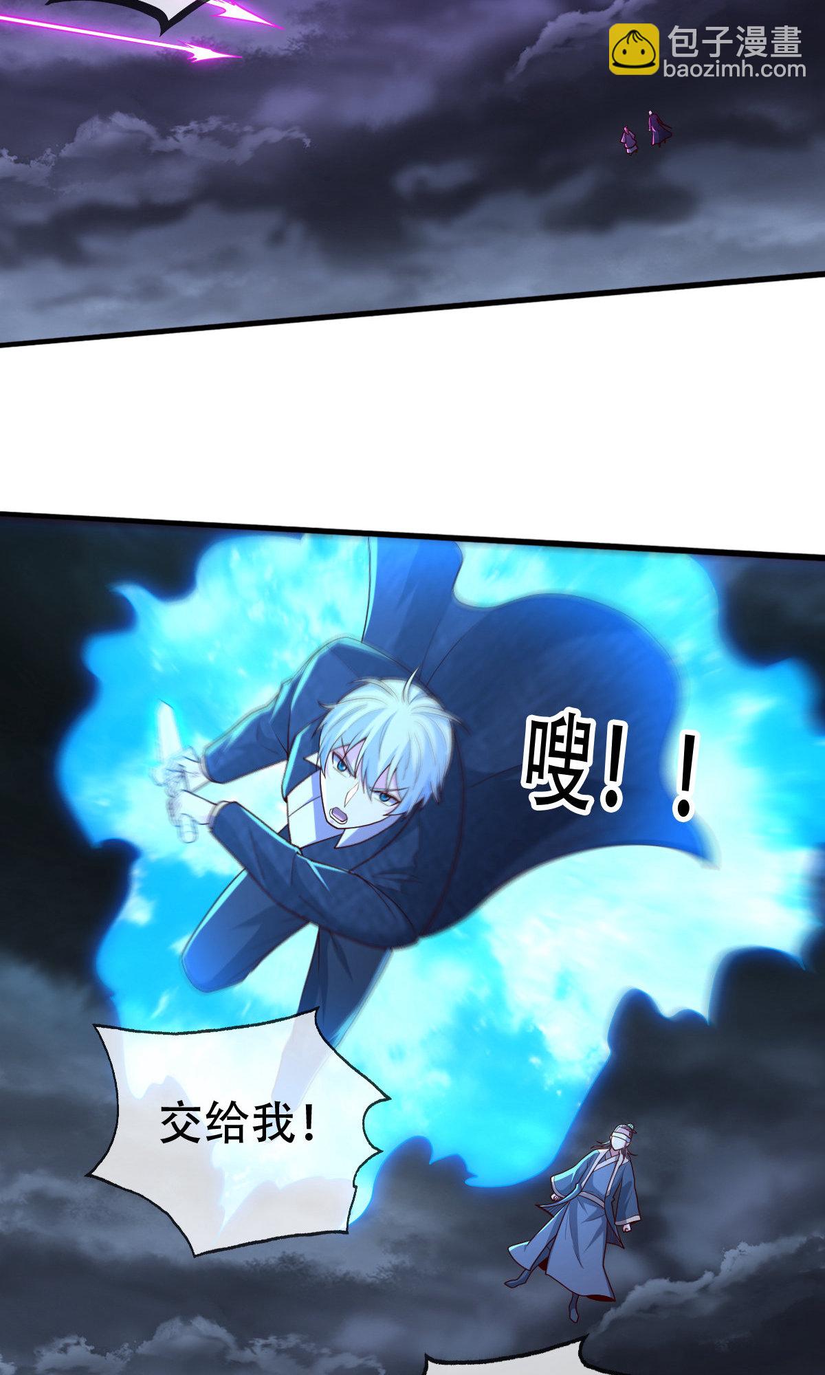 🍘我是大仙尊 第745话 第25页