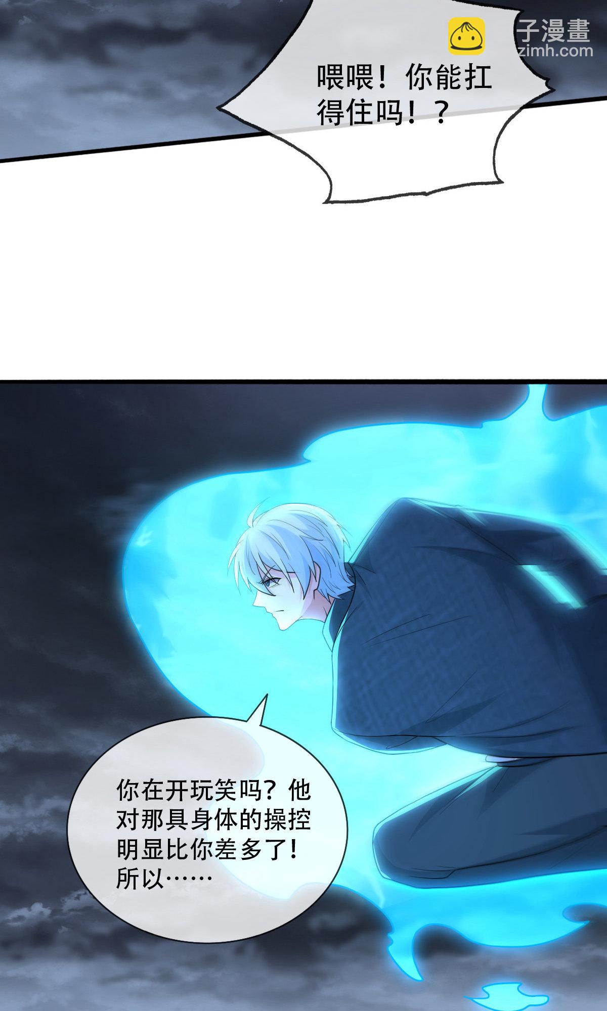 🍘我是大仙尊 第745话 第26页
