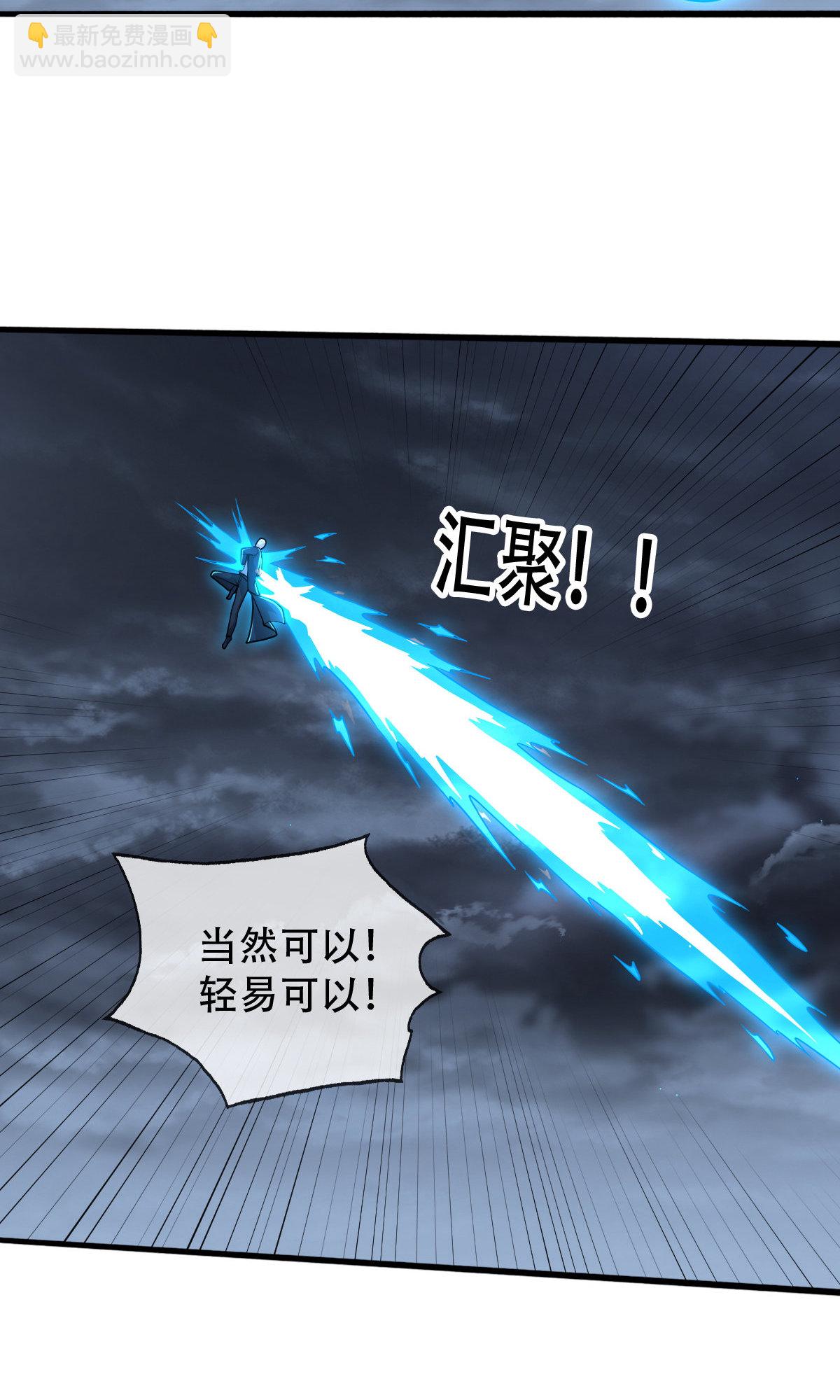 🍘我是大仙尊 第745话 第27页