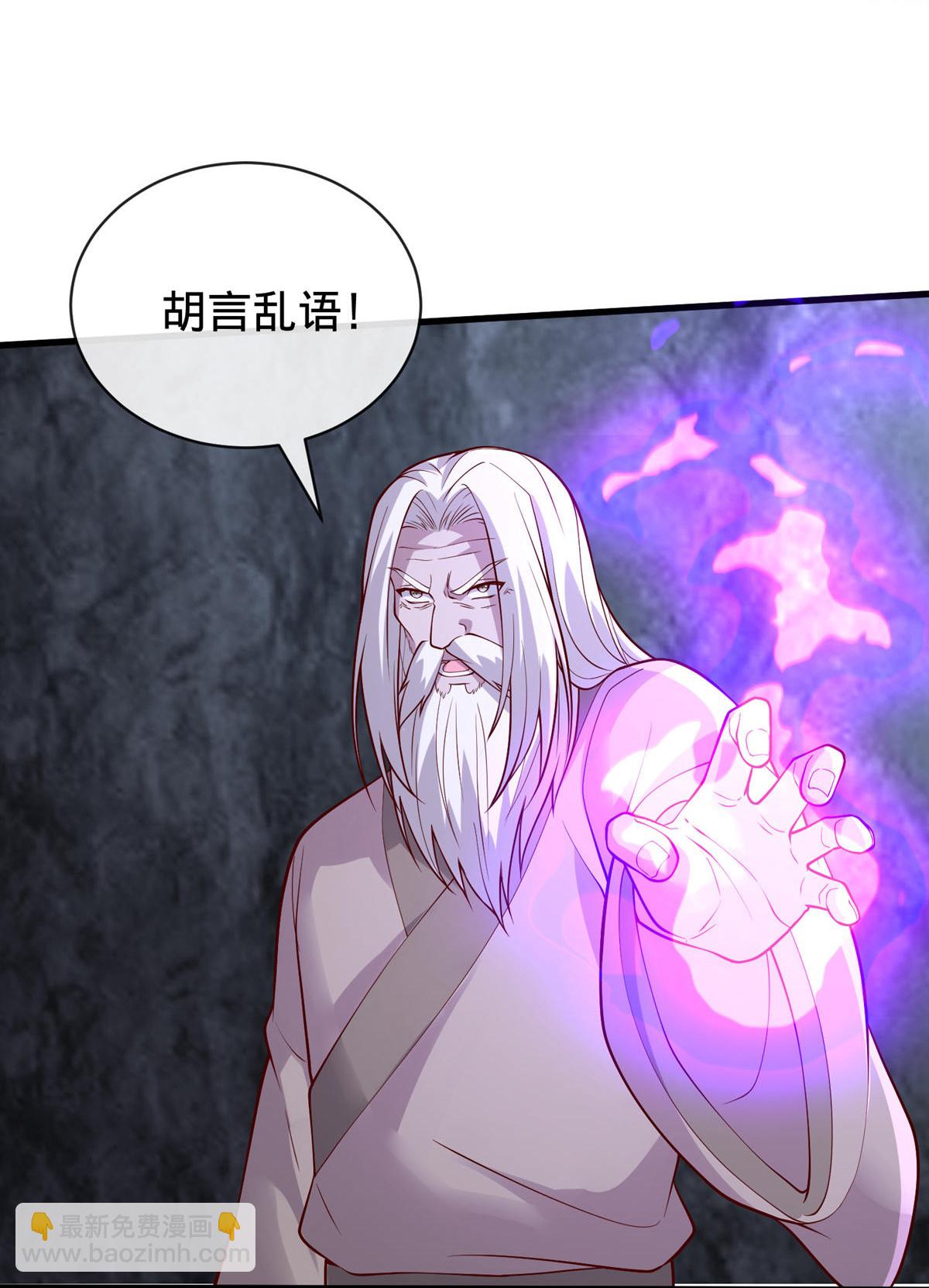 🍘我是大仙尊 第747话 第13页