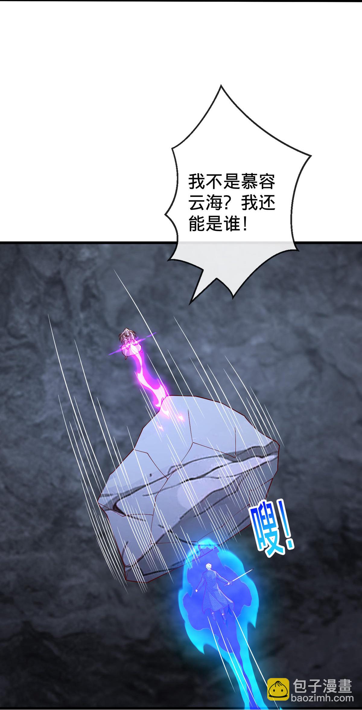 🍘我是大仙尊 第747话 第14页