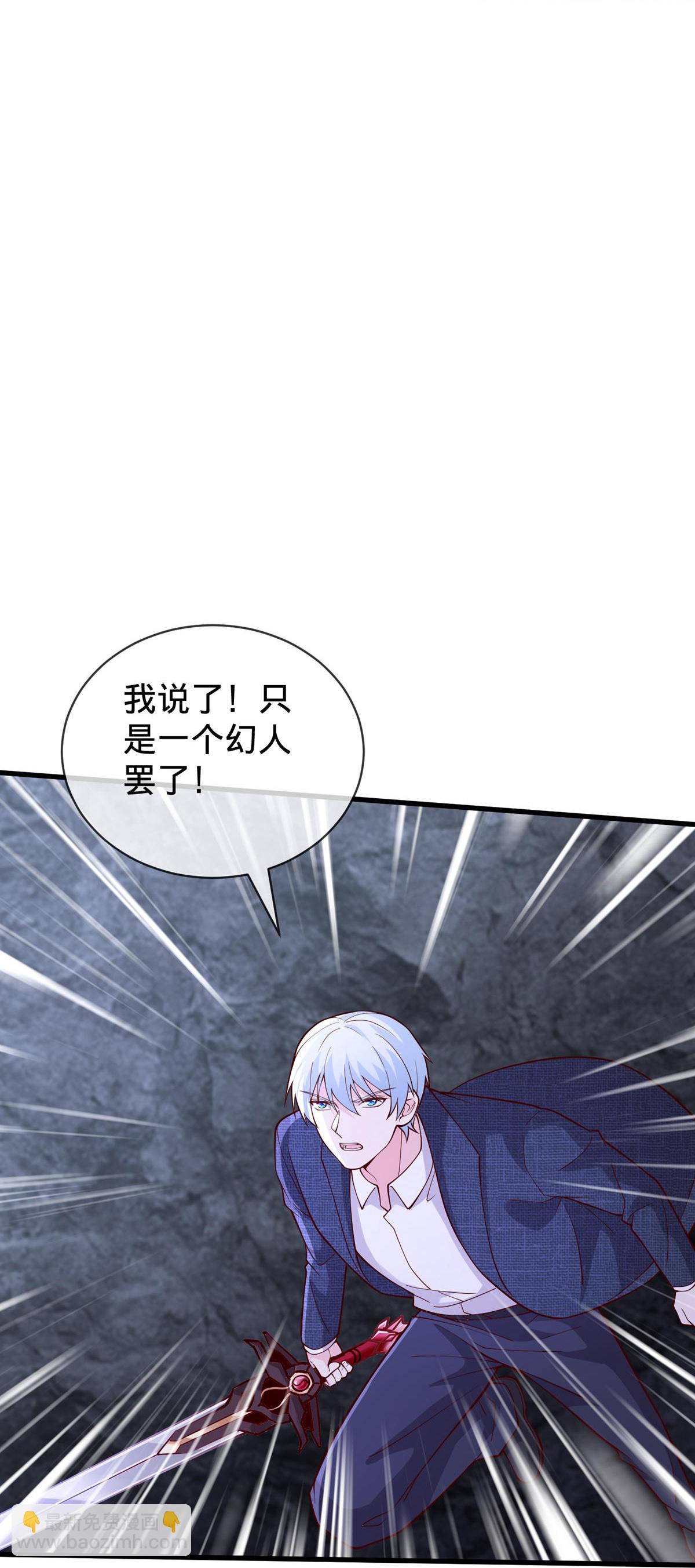 🍘我是大仙尊 第747话 第16页