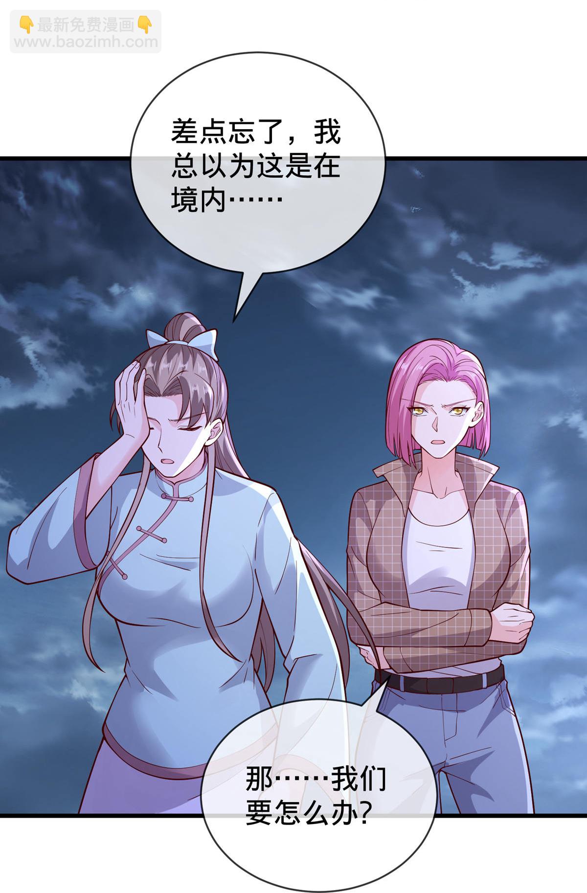 🍘我是大仙尊 第747话 第19页