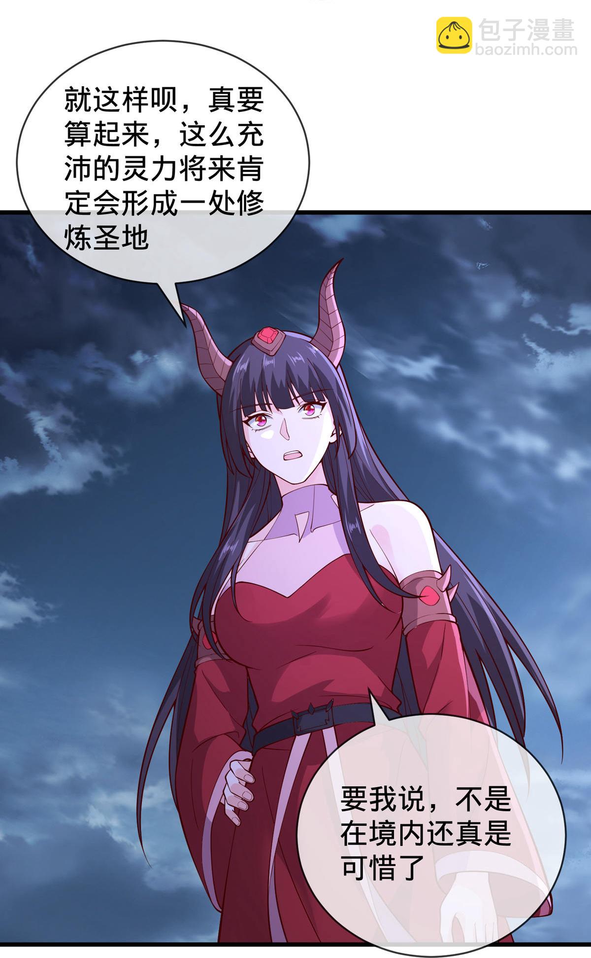 🍘我是大仙尊 第747话 第20页