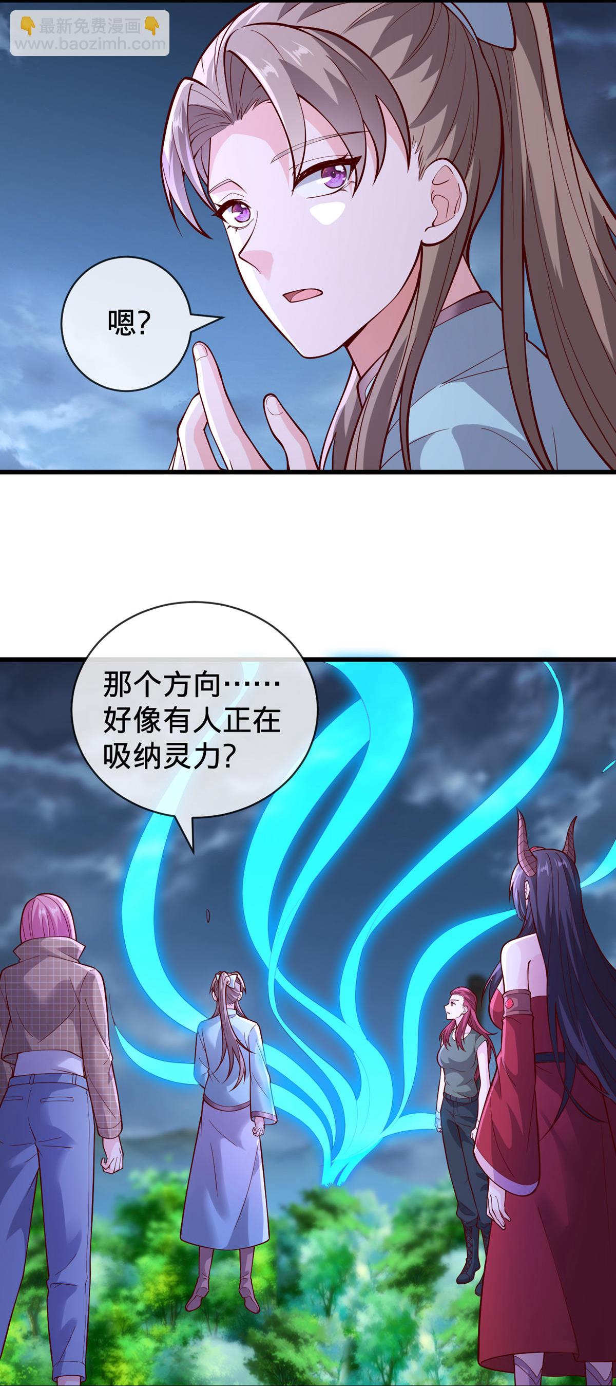 🍘我是大仙尊 第747话 第22页