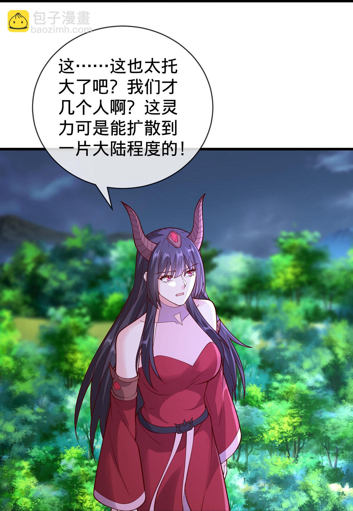 🍘我是大仙尊 第747话 第26页