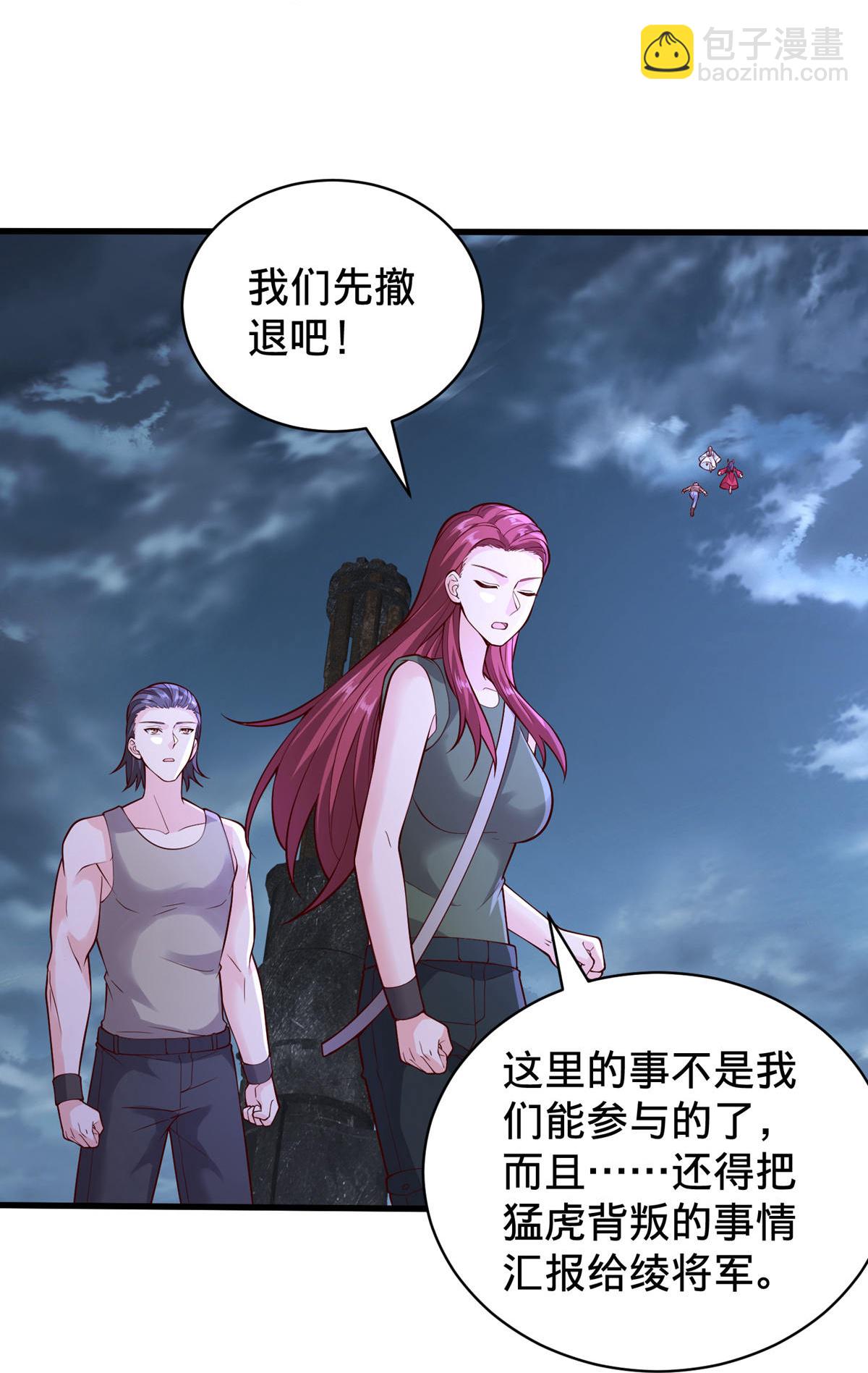 🍘我是大仙尊 第747话 第28页