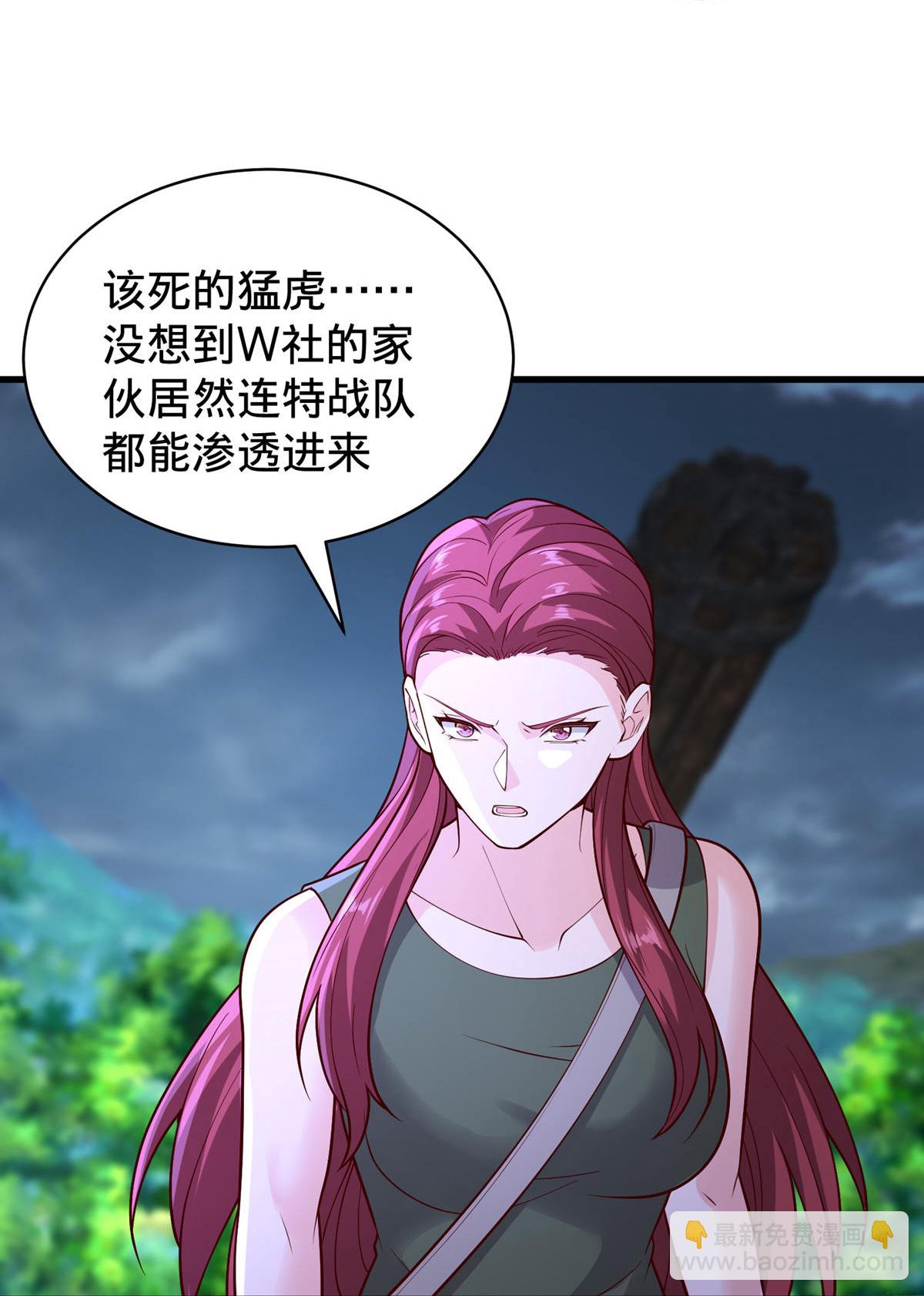 🍘我是大仙尊 第747话 第29页
