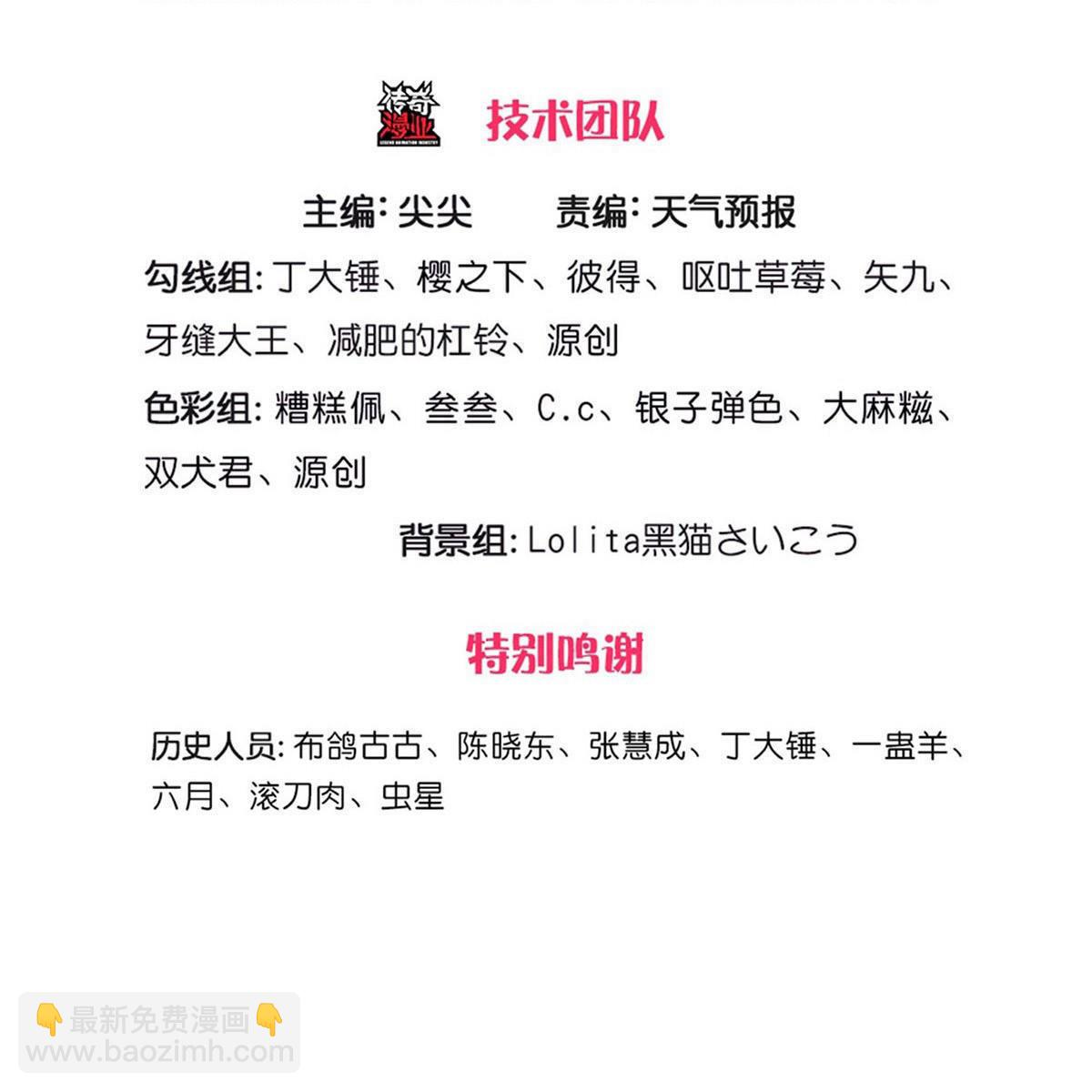 🍘我是大仙尊 第747话 第3页