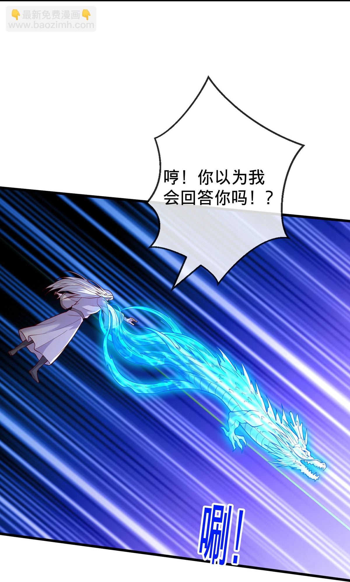 🍘我是大仙尊 第747话 第9页